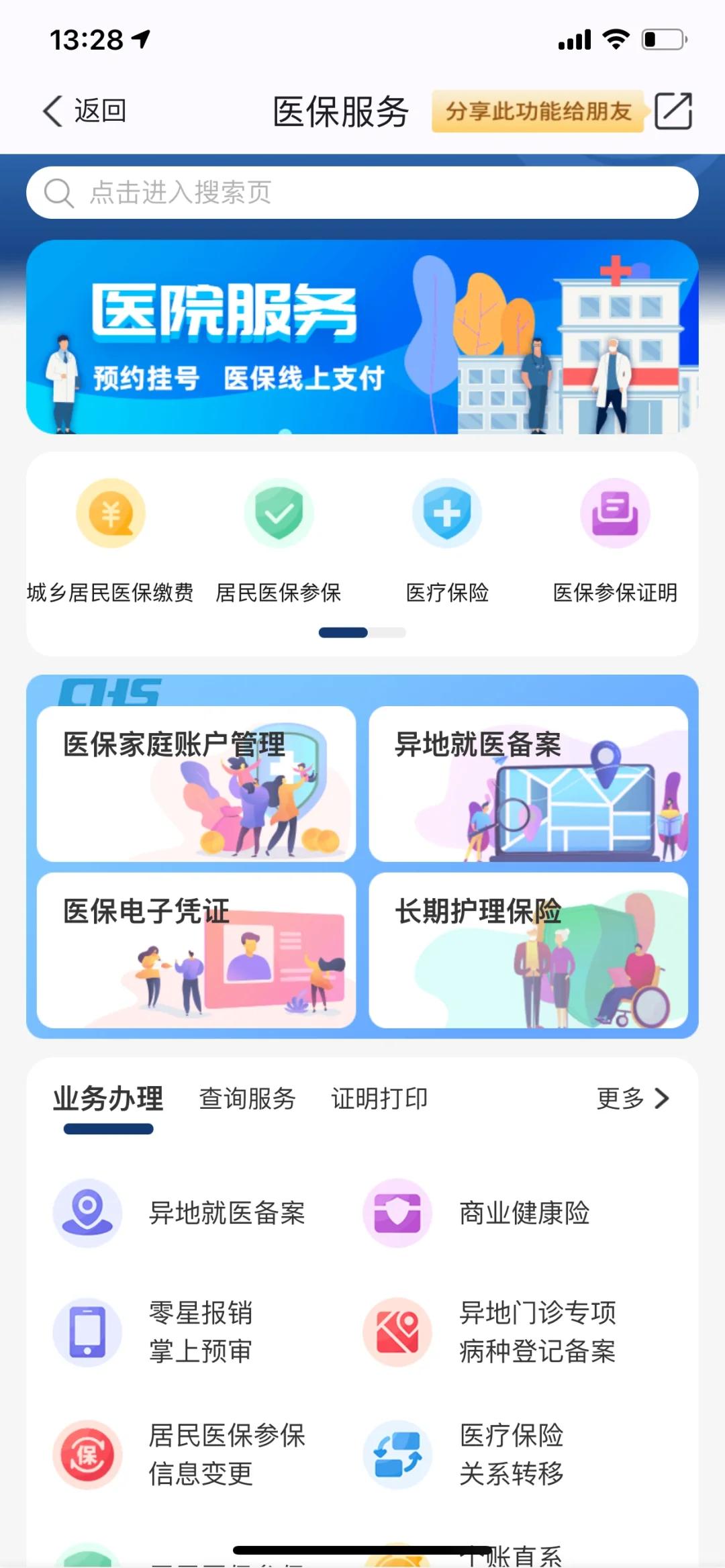 江山最新南京医保卡提现方法方法分析(最方便真实的江山南京医保卡提取现金方法方法)