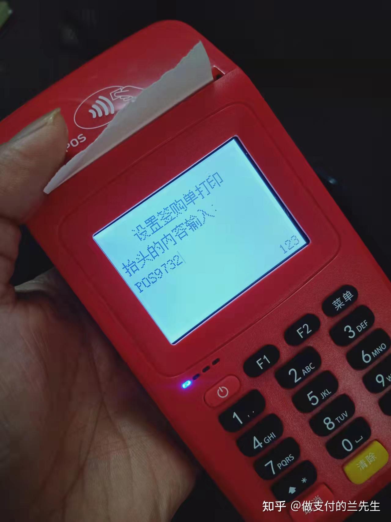 江山最新一般的pos机可以刷医保卡吗方法分析(最方便真实的江山pos机能刷医保二维码吗方法)