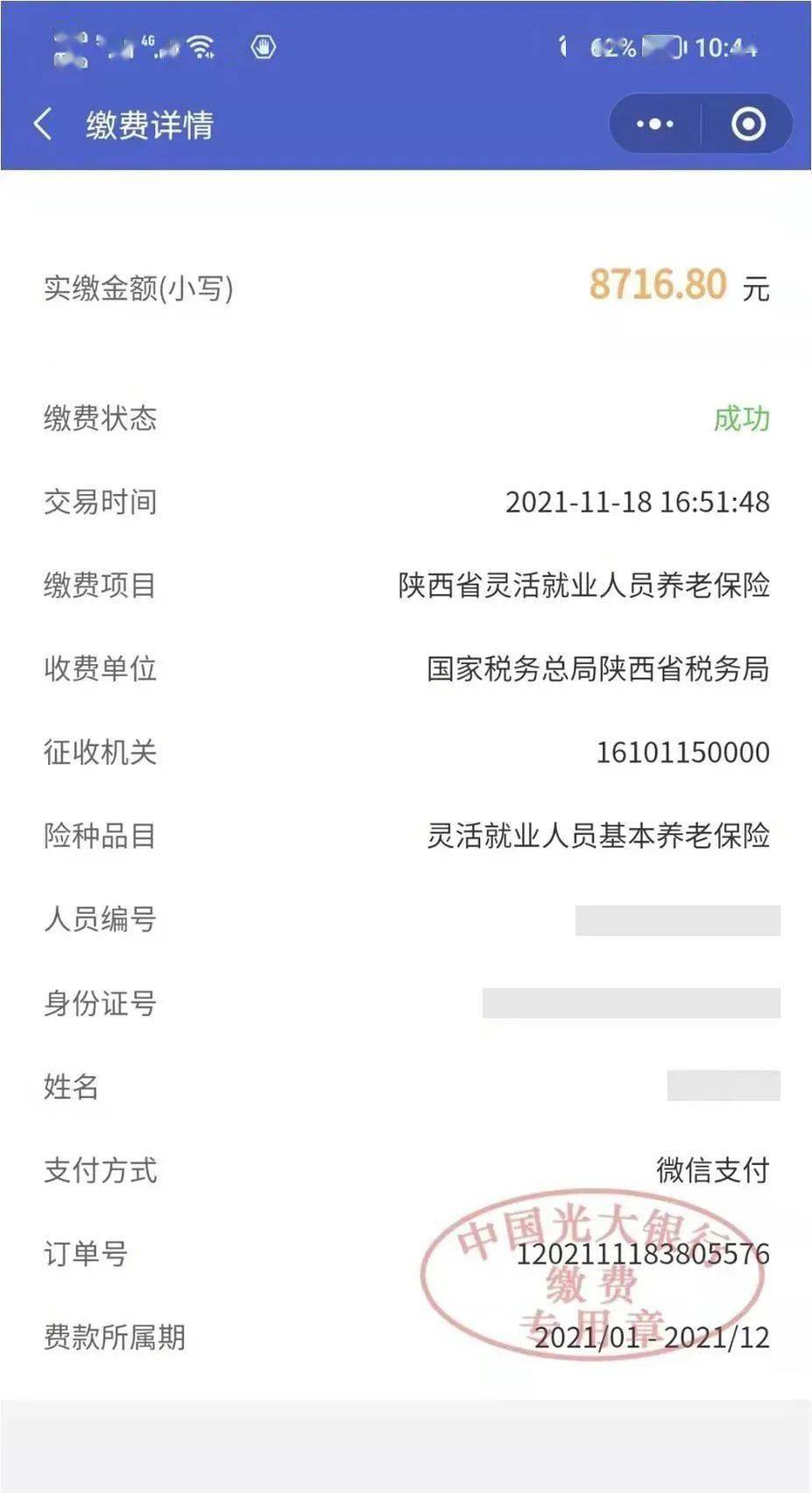 江山最新社保套现24小时微信怎么用方法分析(最方便真实的江山社保套现24小时微信怎么用不了方法)