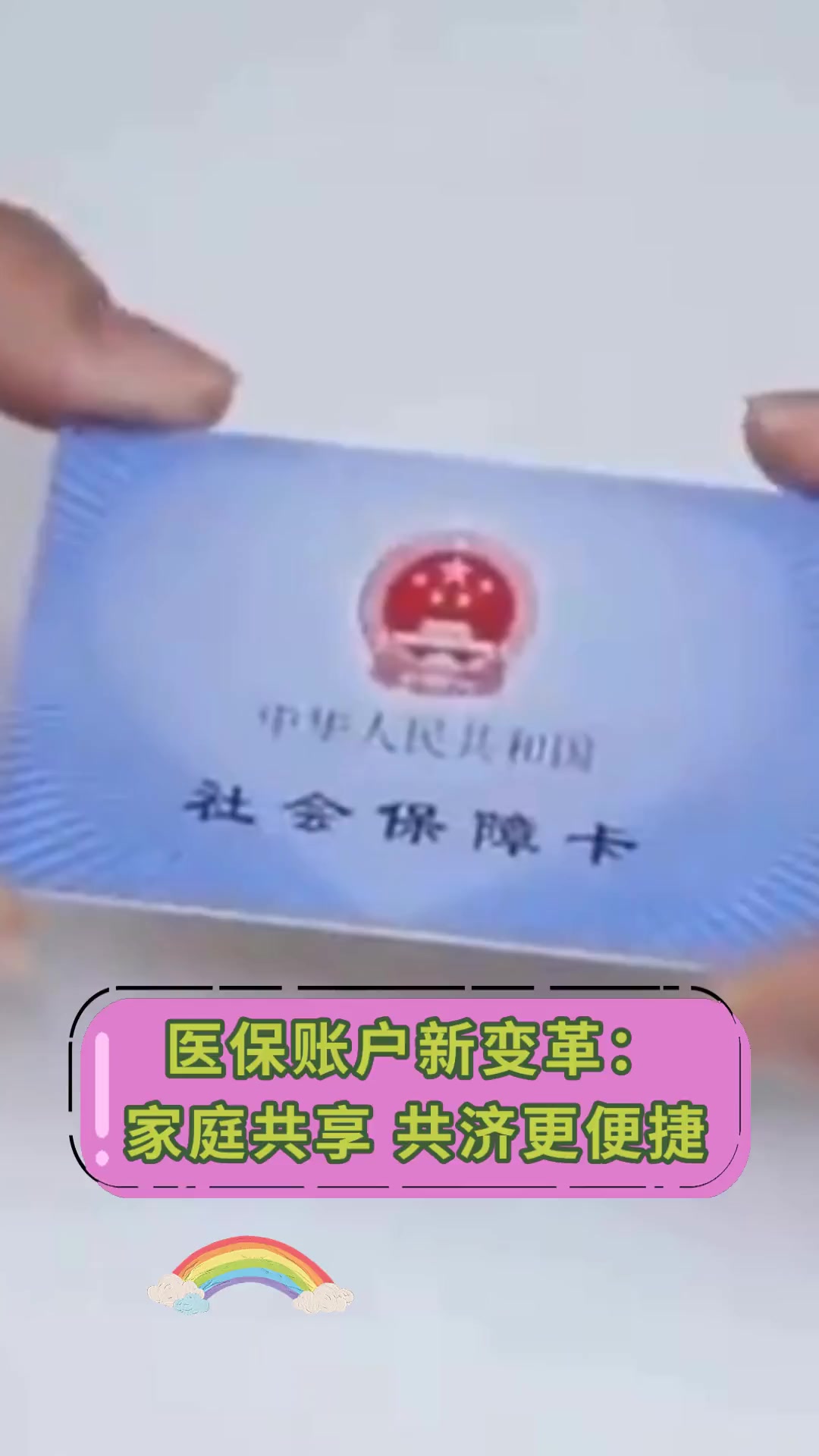 江山最新上海急用钱套医保卡方法分析(最方便真实的江山上海急用钱套医保卡微信方法)