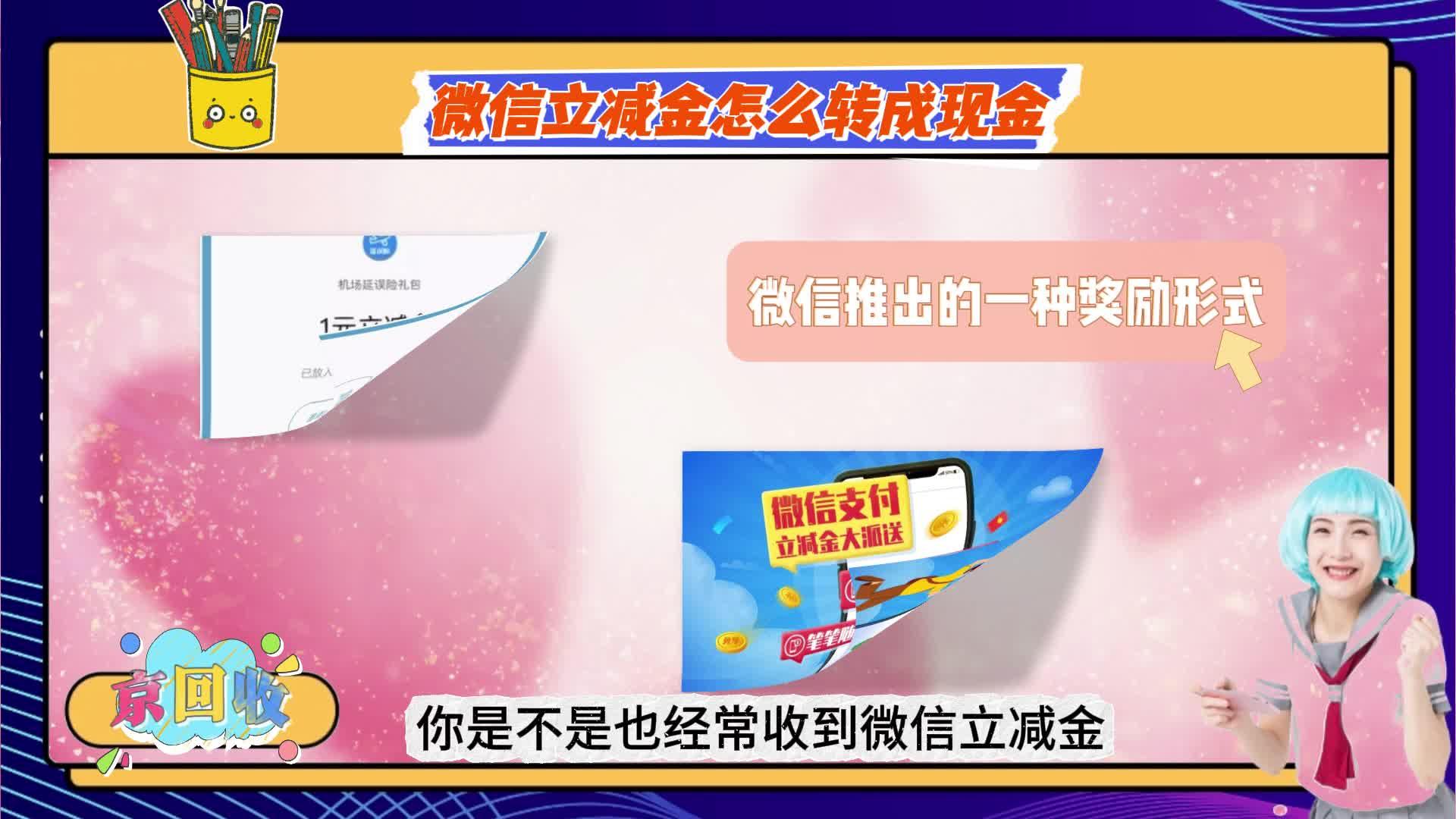 江山最新微信免费换现金方法分析(最方便真实的江山微信换金币免费提现方法)