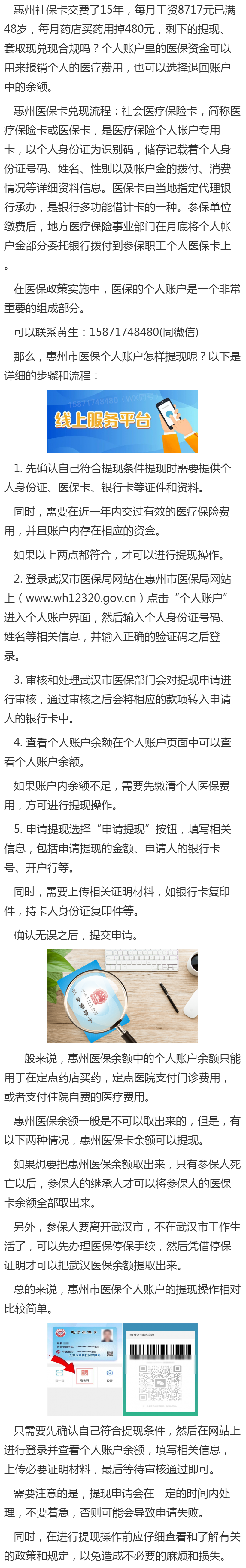 详细阅读:江山最新医保卡套取现金渠道重庆方法分析(最方便真实的江山医保卡套取现金渠道重庆有哪些方法) 江山最新医保卡套取现金渠道重庆方法分析(最方便真实的江山医保卡套取现金渠道重庆有哪些方法)