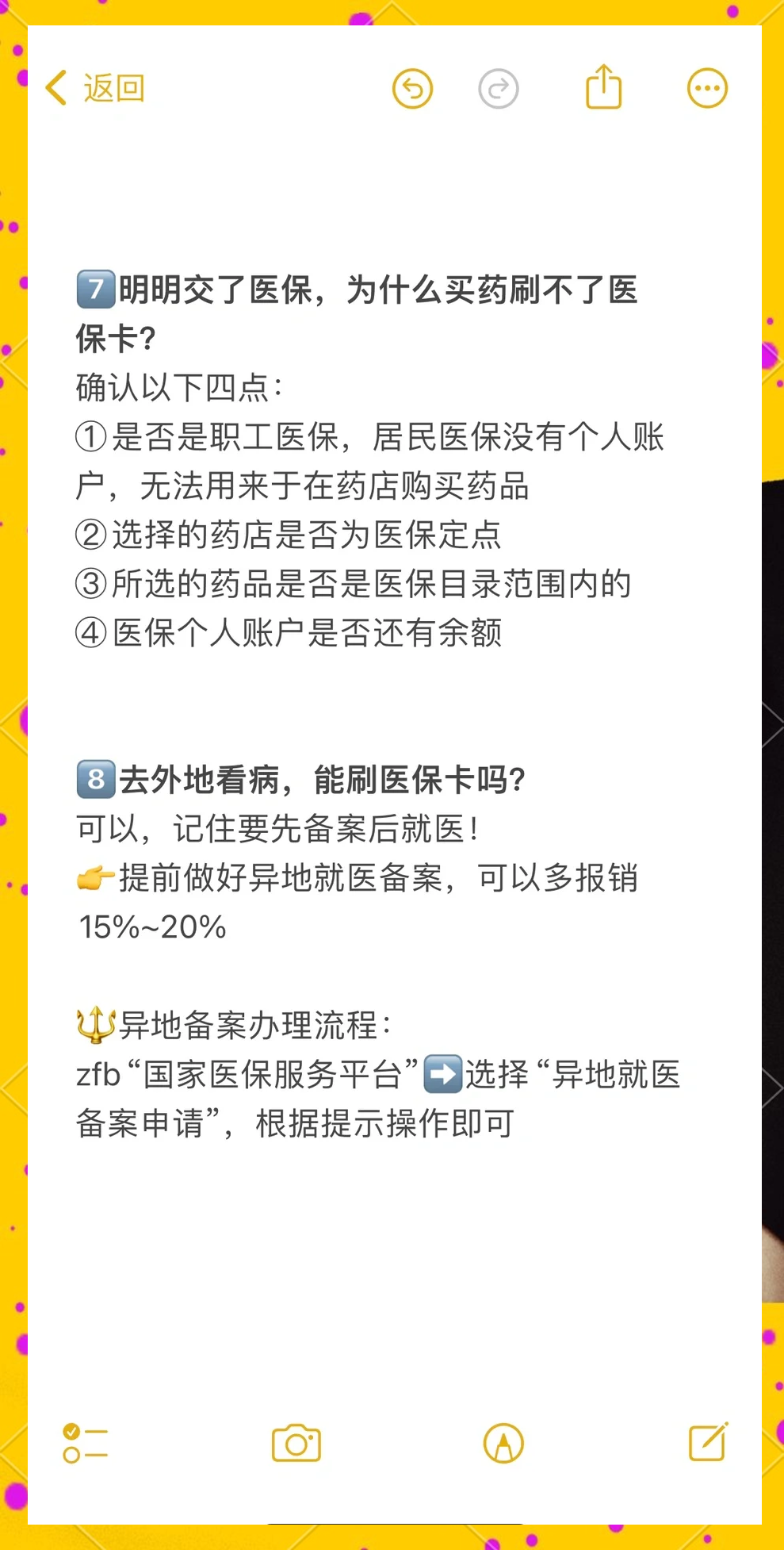 江山最新医保卡提现方法方法分析(最方便真实的江山个人医保余额怎么提取方法)