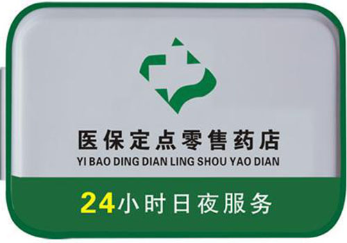 江山上海24小时高价回收医保的简单介绍