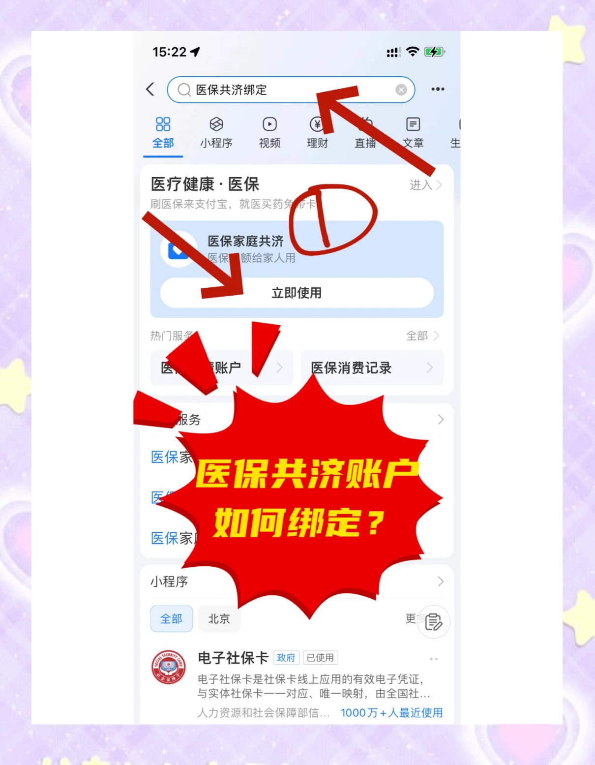 江山最新医保卡里余额怎么转给家人使用方法分析(最方便真实的江山医保卡余额怎么转给直系亲属方法)