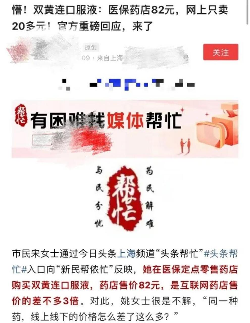 江山最新怎么让药店给我套医保钱方法分析(最方便真实的江山如何跟药店一起套医保方法)