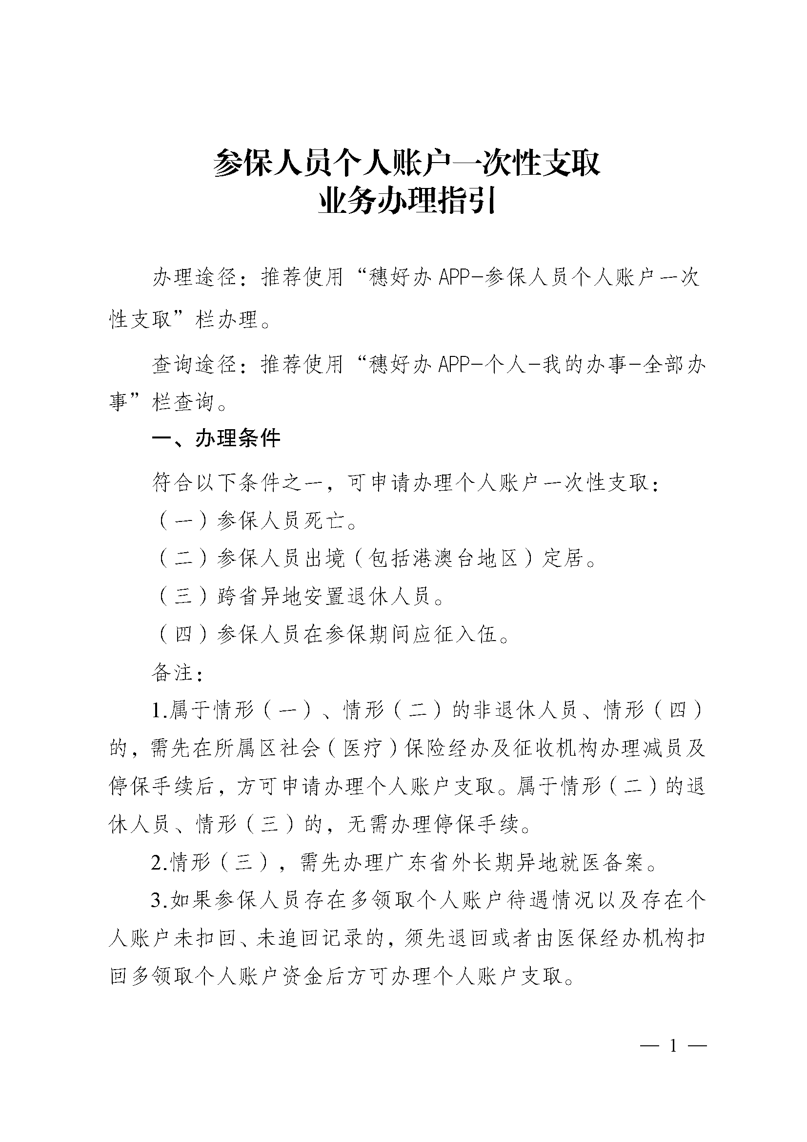 江山最新医保提现中介联系方式方法分析(最方便真实的江山找中介10分钟提取医保方法)