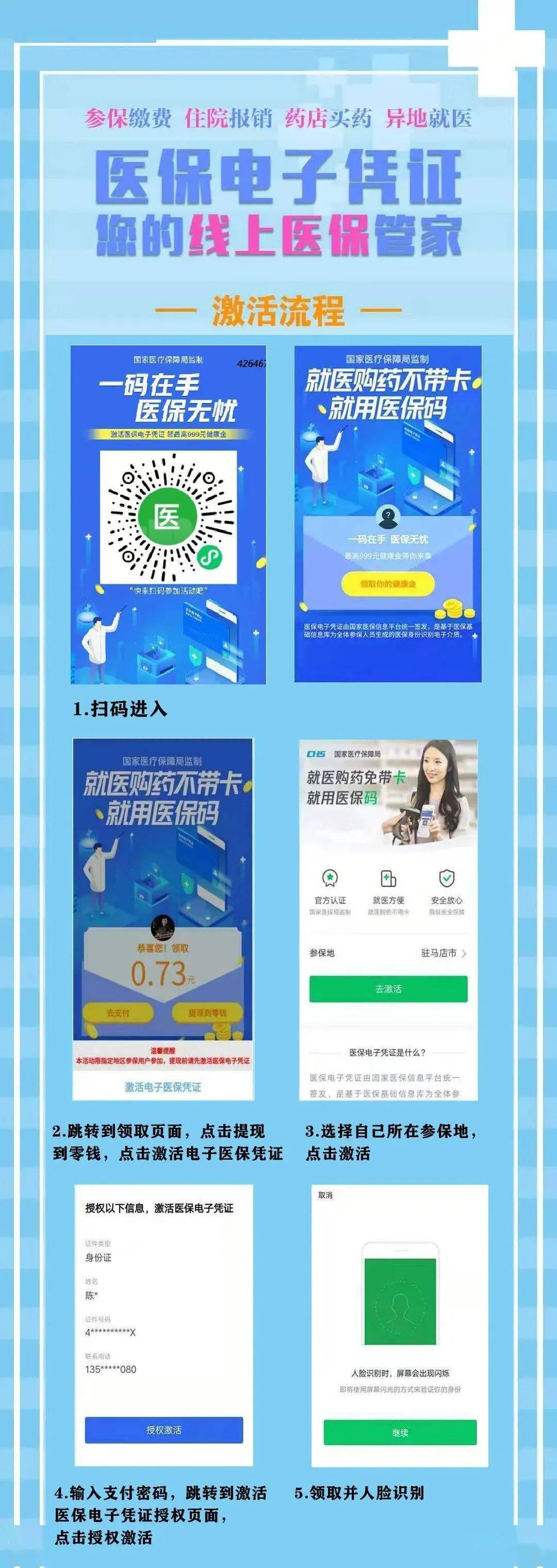 江山最新医保怎么套现提现取现方法分析(最方便真实的江山医保怎么套现有什么危害方法)