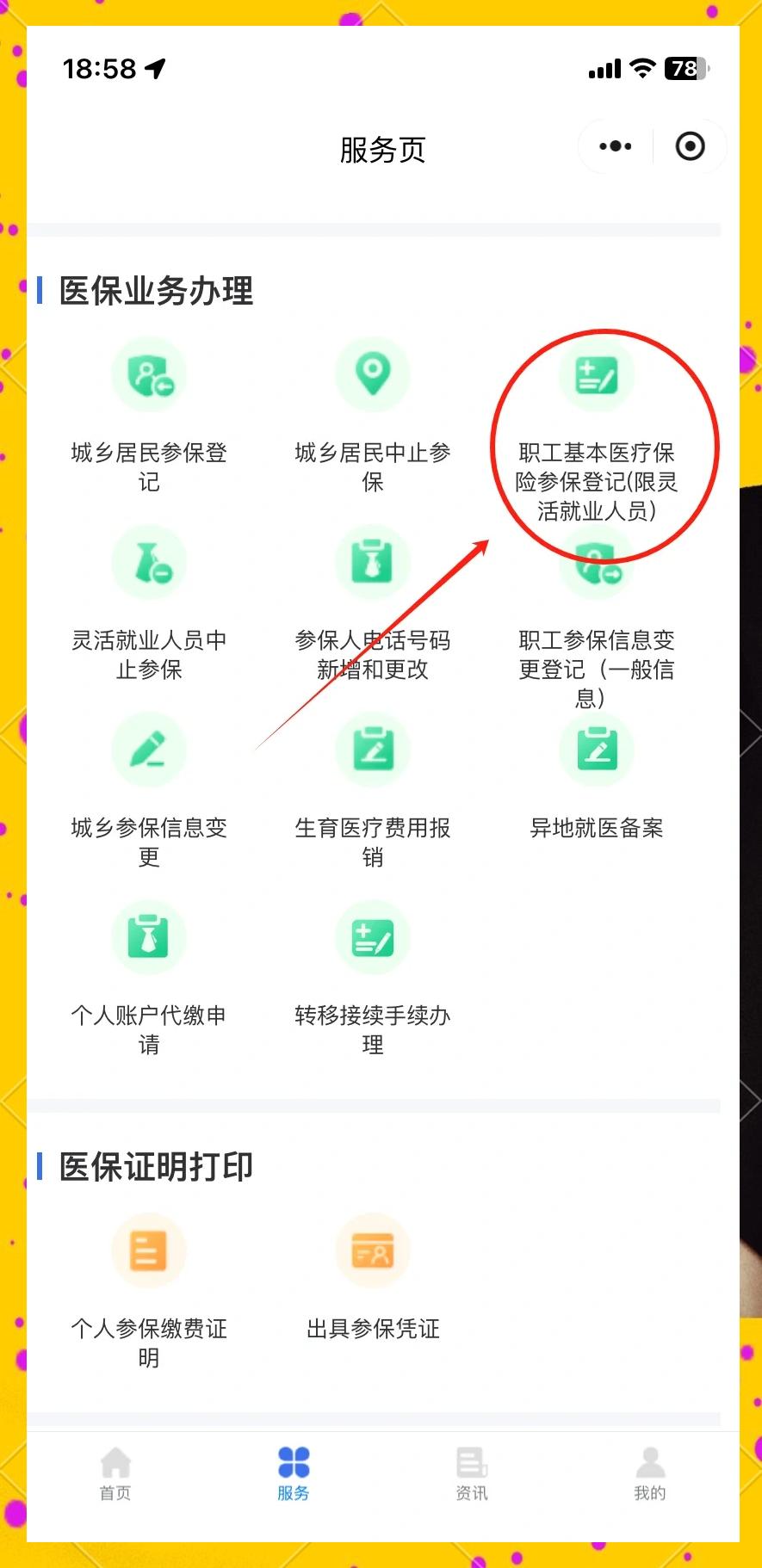 江山最新成都医保取现中介方法分析(最方便真实的江山成都医保取现中介微信方法)