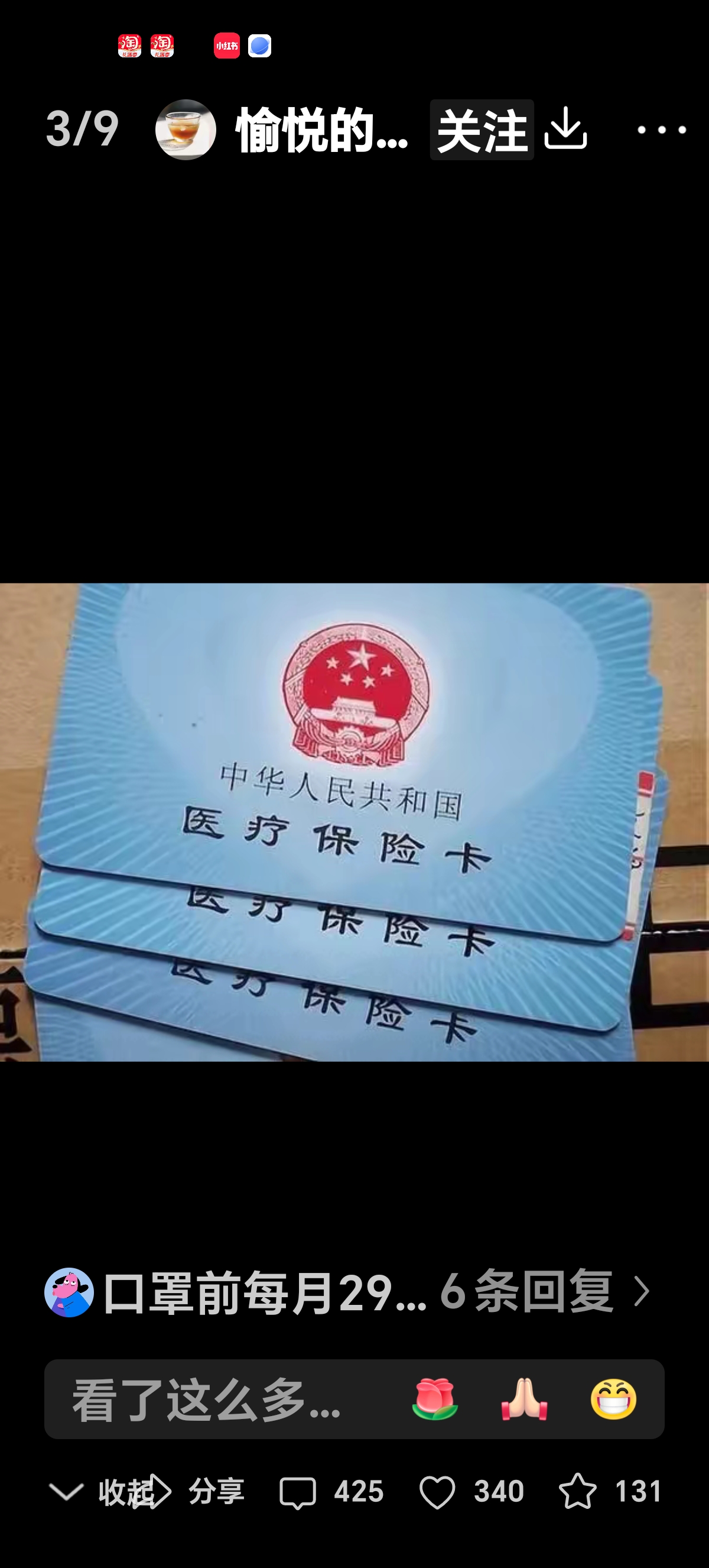 江山最新西安收医保卡方法分析(最方便真实的江山西安医保卡哪里领方法)