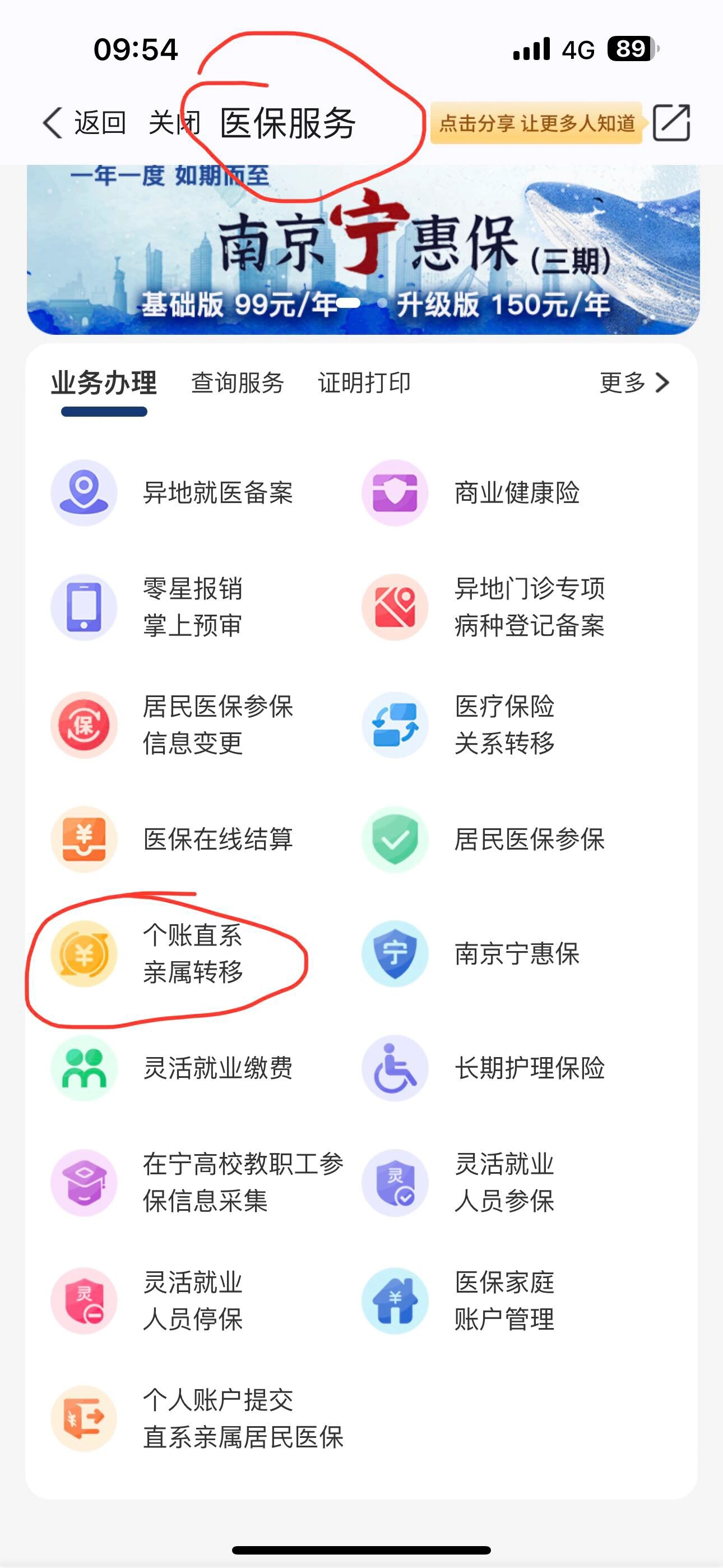 江山最新医保个人账户提取方法方法分析(最方便真实的江山医保个人账户如何取出方法)