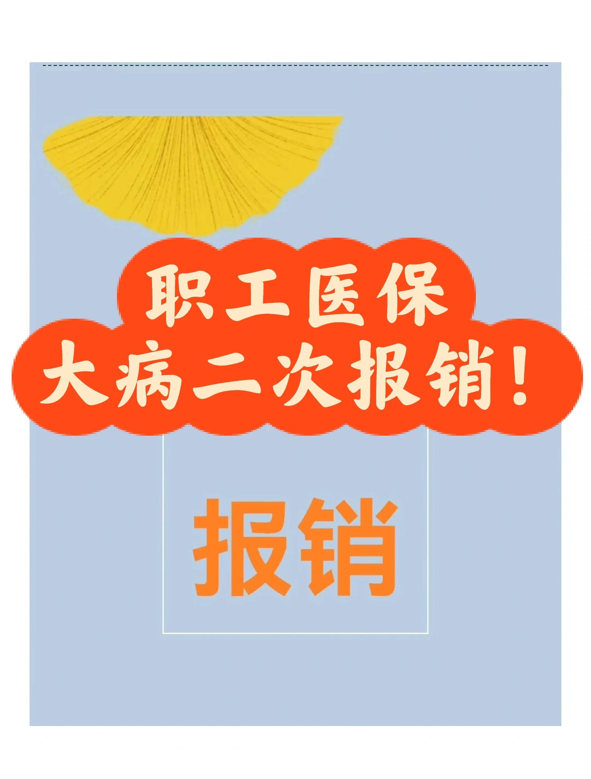江山最新医院报销80%计算公式方法分析(最方便真实的江山医院报销比例怎么算公式 计算公式方法)