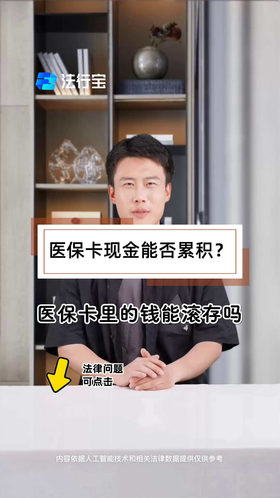 详细阅读:江山最新医保卡套取现金对个人什么影响方法分析(最方便真实的江山医保卡的钱套现对医保有什么影响方法) 江山最新医保卡套取现金对个人什么影响方法分析(最方便真实的江山医保卡的钱套现对医保有什么影响方法)