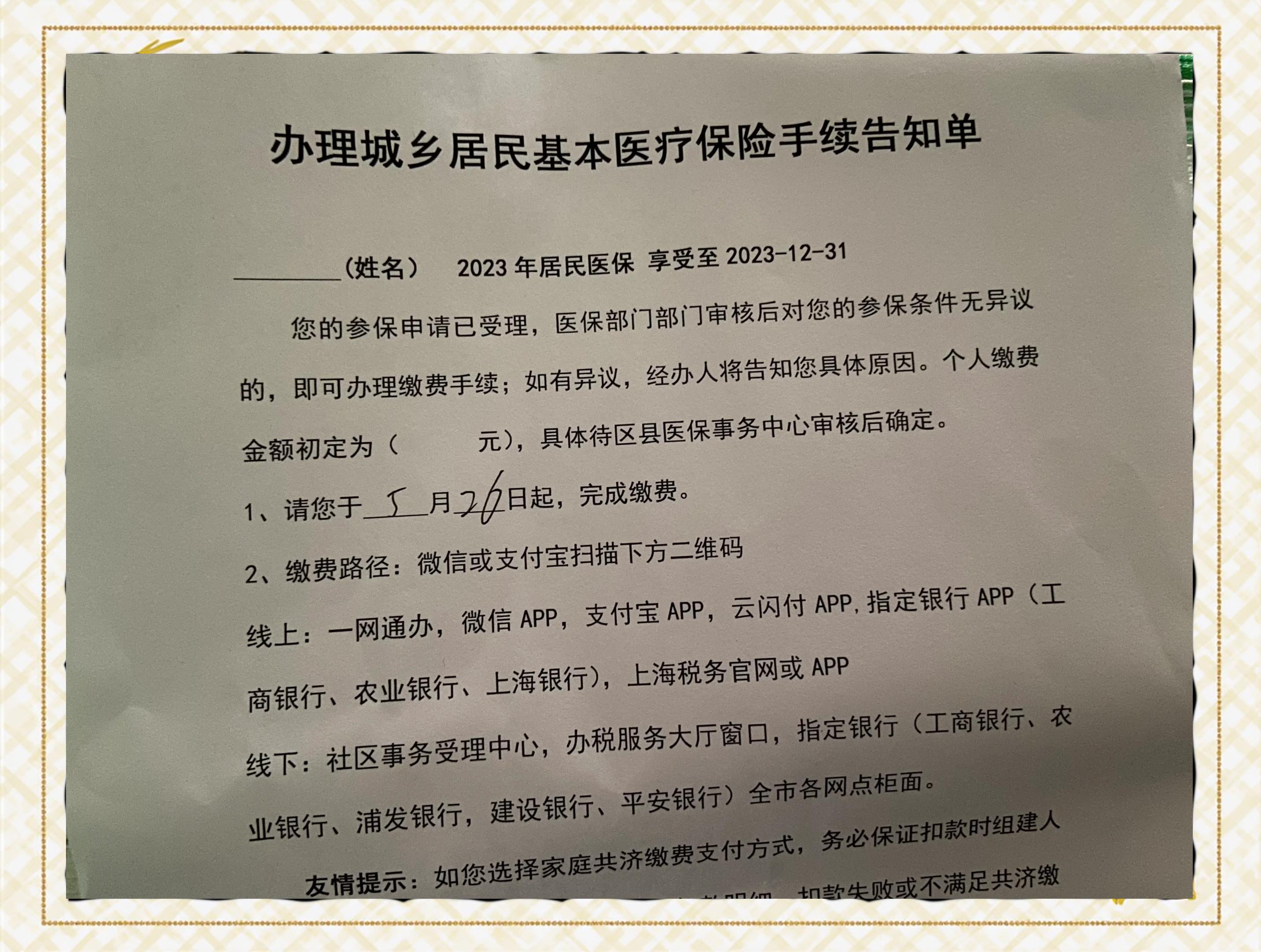 江山最新上海在线套医保卡联系方式方法分析(最方便真实的江山上海医保卡到哪个地方套现方法)