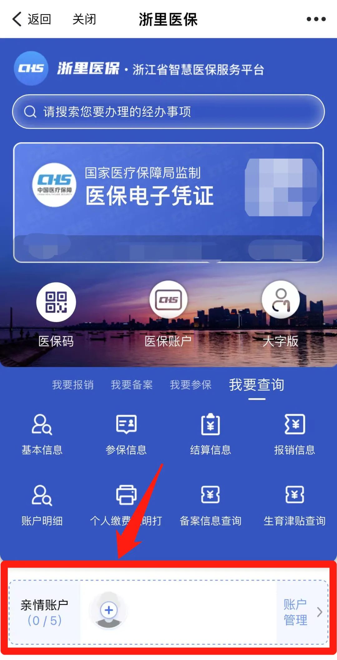 江山最新医保取现24方法分析(最方便真实的江山医保取现24小时联系方式方法)