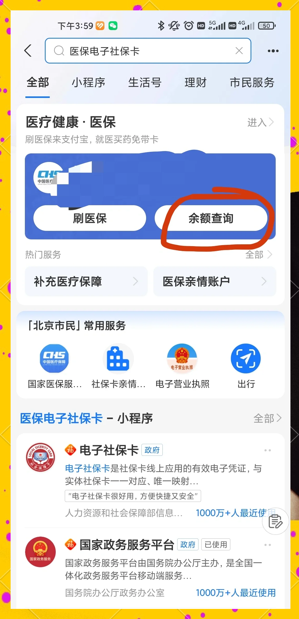 江山最新专业回收医保卡余额方法分析(最方便真实的江山专业回收医保卡余额吊w8e殿net方法)