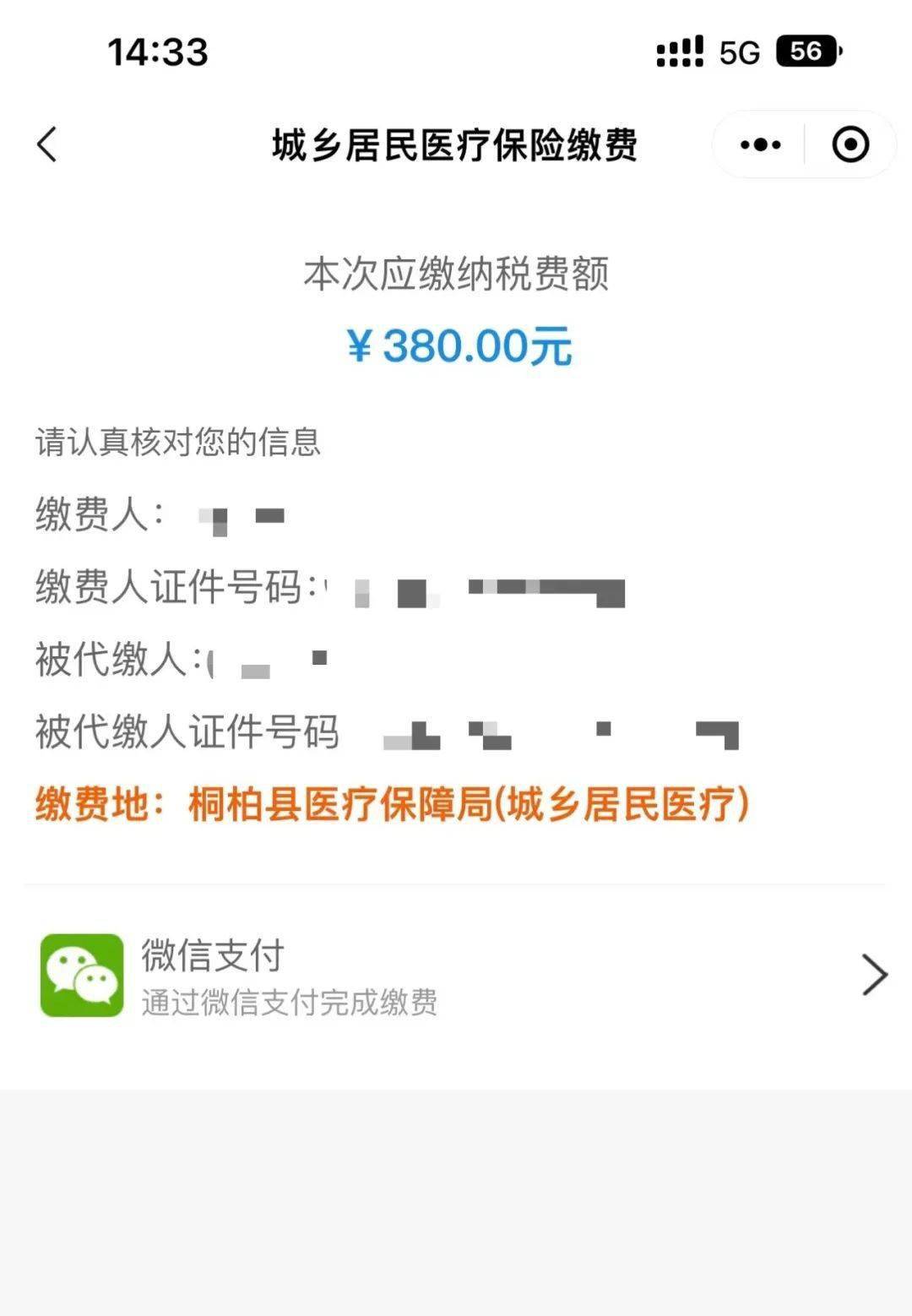 详细阅读:江山最新医保取现24小时微信成都方法分析(最方便真实的江山成都医保卡取现费用方法) 江山最新医保取现24小时微信成都方法分析(最方便真实的江山成都医保卡取现费用方法)