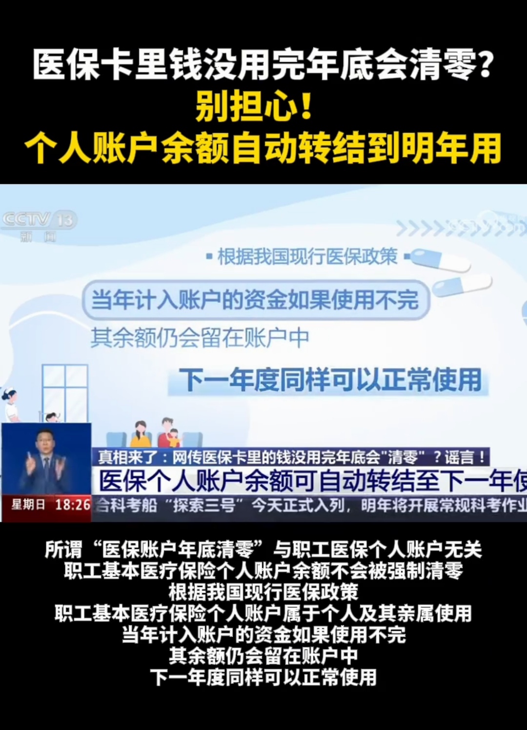江山最新医保卡的钱转入微信余额是违法吗方法分析(最方便真实的江山医保转入银行卡的钱可以花吗方法)