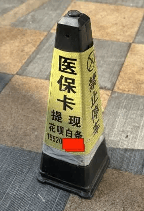 江山最新广州医保套现联系电话方法分析(最方便真实的江山广州医保套现联系电话查询方法)