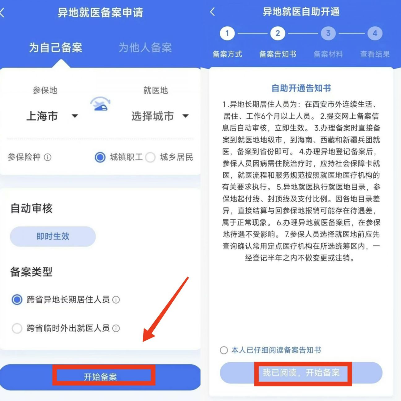 江山最新上海医保卡的钱每年什么时候打入方法分析(最方便真实的江山上海2021年医保卡的钱什么时候到账方法)