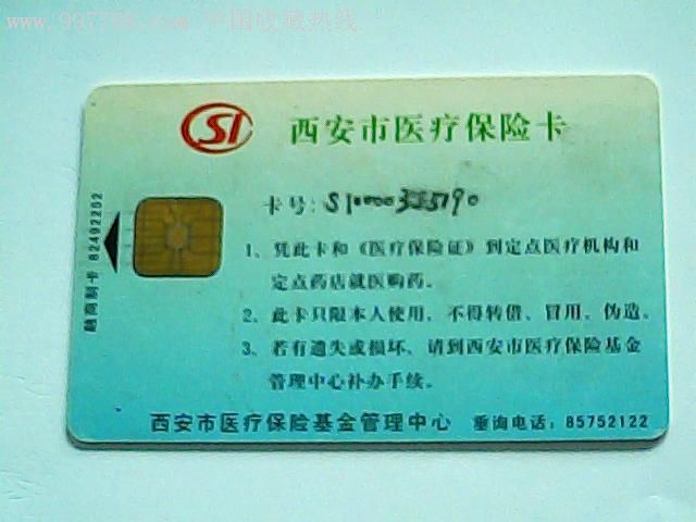 详细阅读:江山最新西安哪里有医保卡兑现方法分析(最方便真实的江山西安医保卡哪里领方法) 江山最新西安哪里有医保卡兑现方法分析(最方便真实的江山西安医保卡哪里领方法)