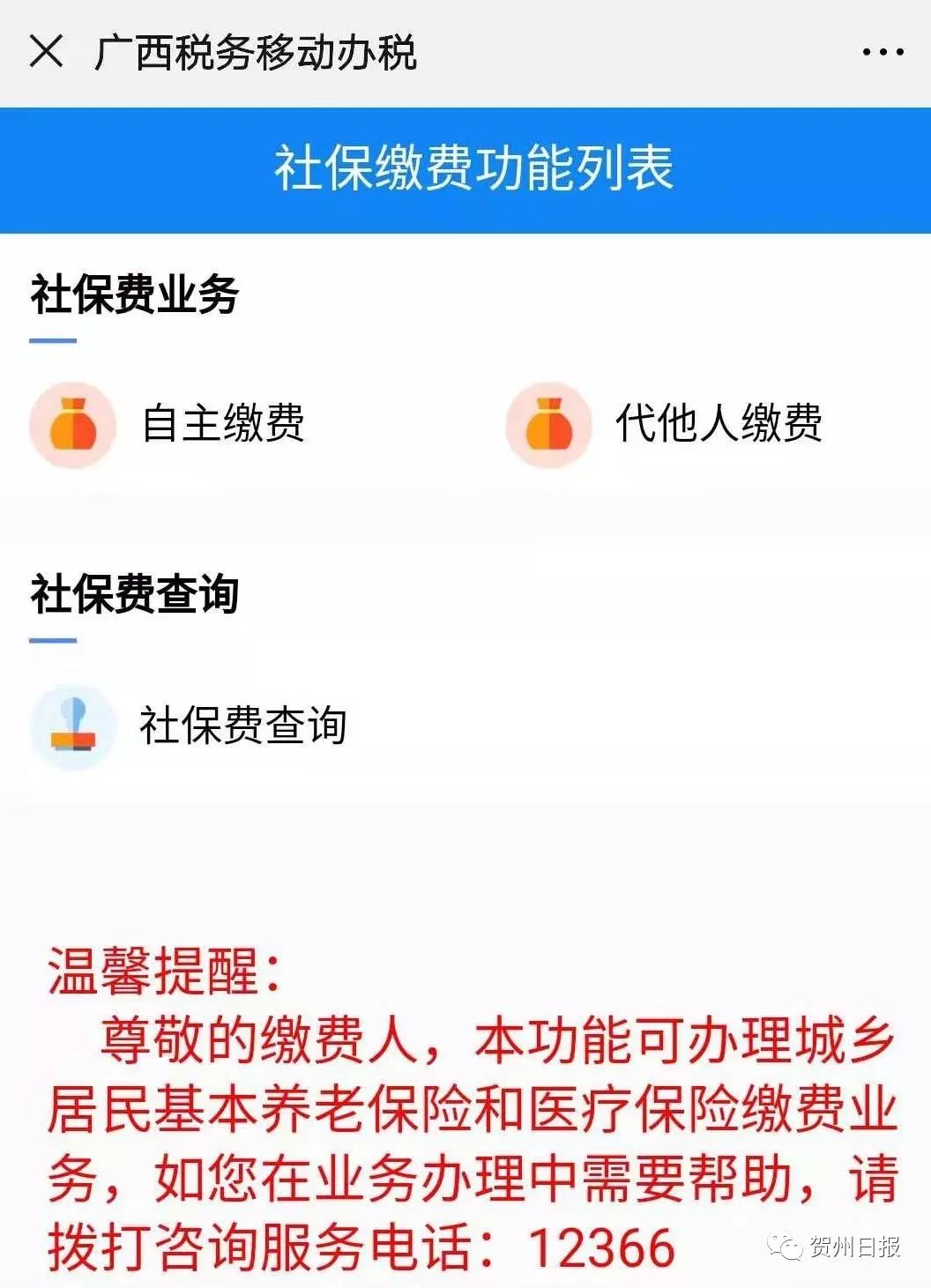 江山24小时套社保卡微信联系方式的简单介绍