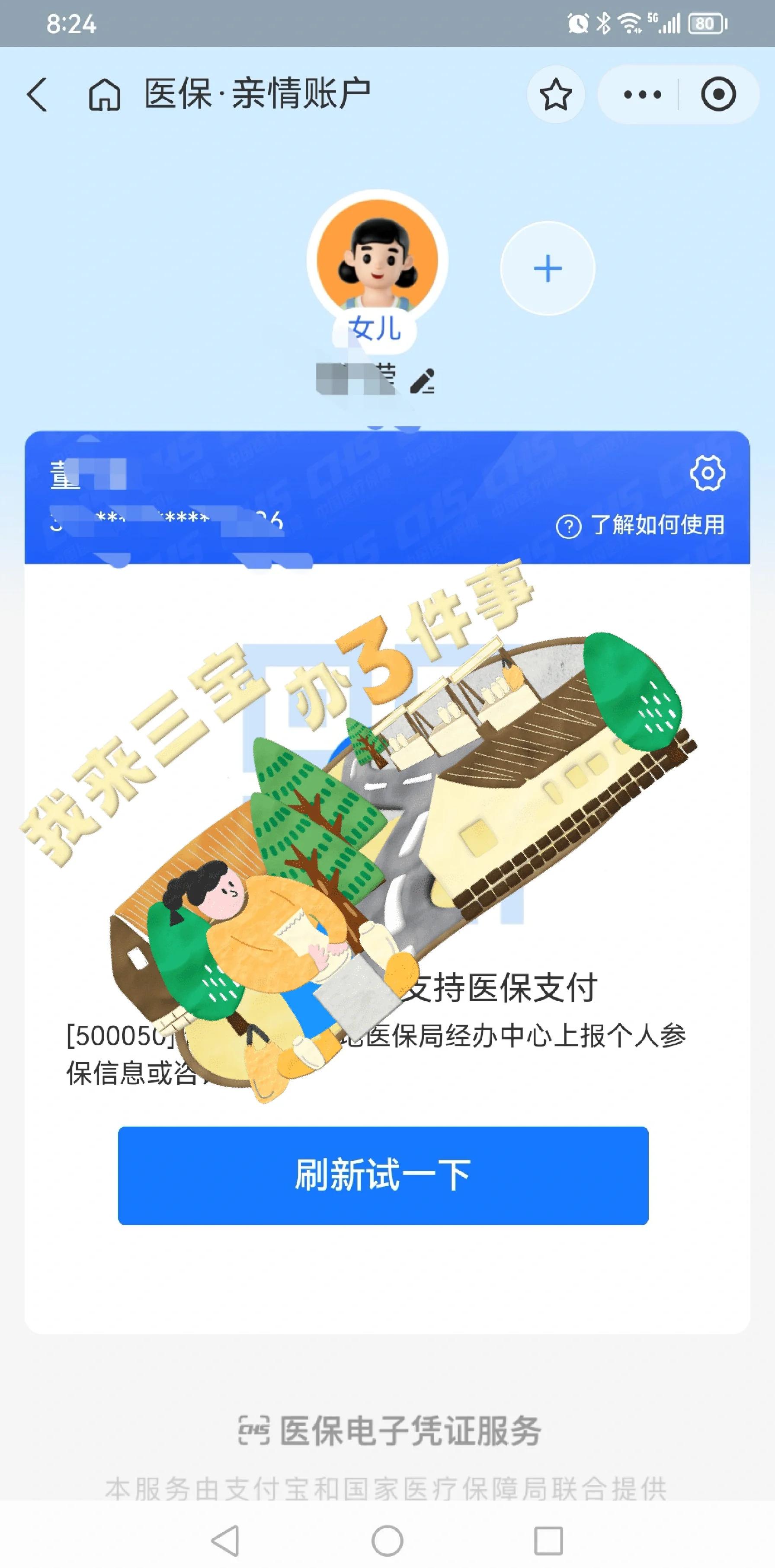江山最新利用医保卡套取现金方法分析(最方便真实的江山医保卡的钱套现违法吗方法)
