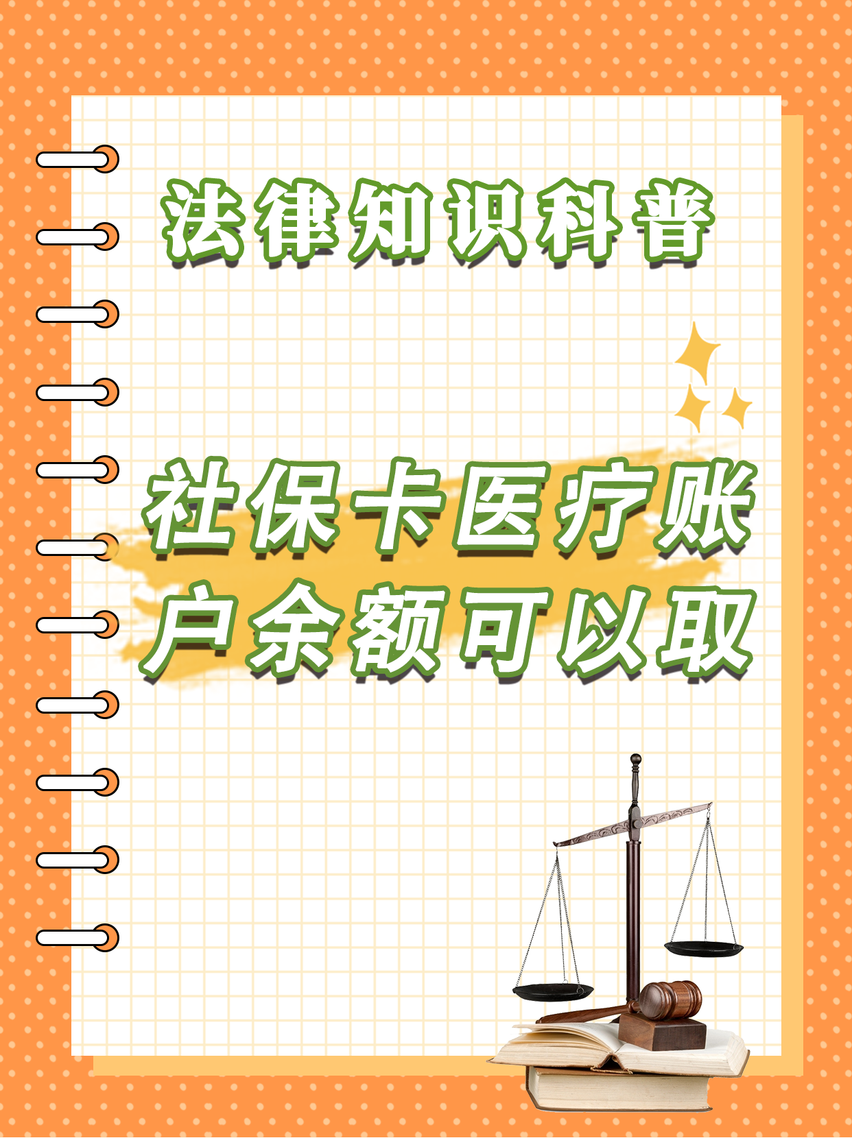 江山最新医保卡套取现金方法分析(最方便真实的江山医保卡套取现金操作25个点方法)