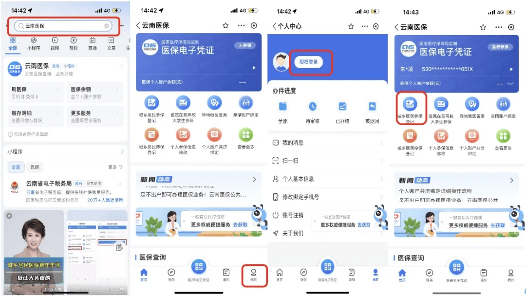 江山最新医保取现24小时微信300块钱方法分析(最方便真实的江山医保卡能微信提现金方法)