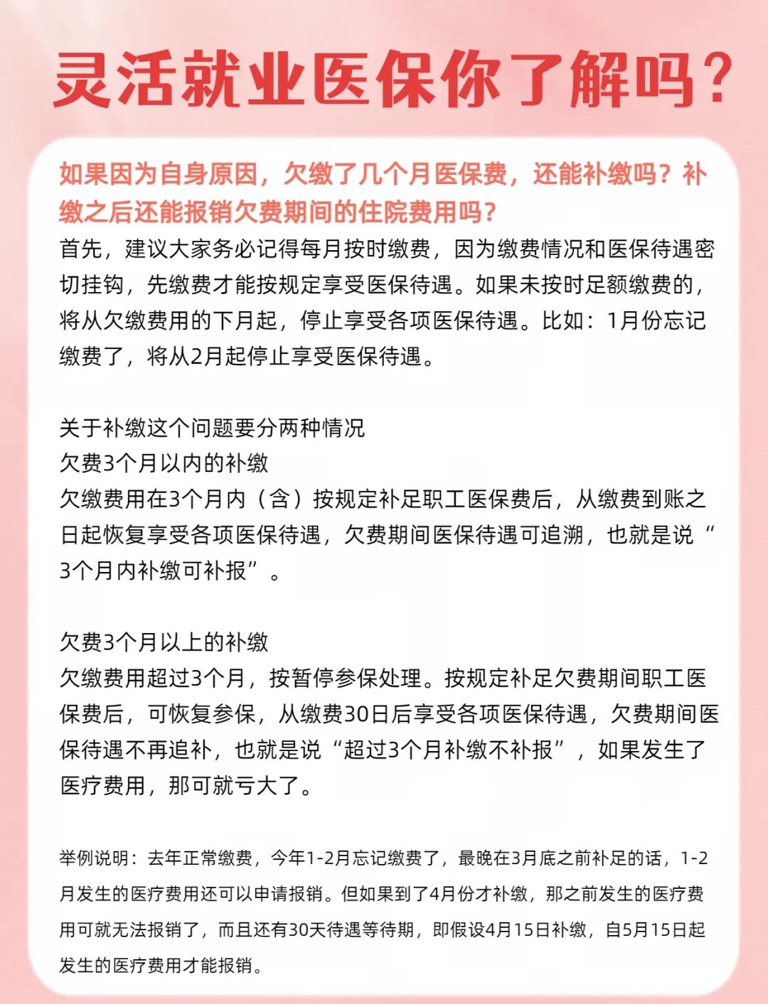 江山最新医保5%与9%的区别方法分析(最方便真实的江山社保医疗5%和9%有什么区别方法)