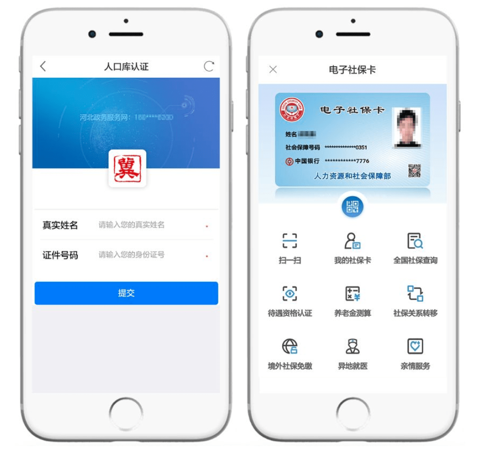 江山最新微信社保卡是干什么用方法分析(最方便真实的江山微信 社保卡方法)