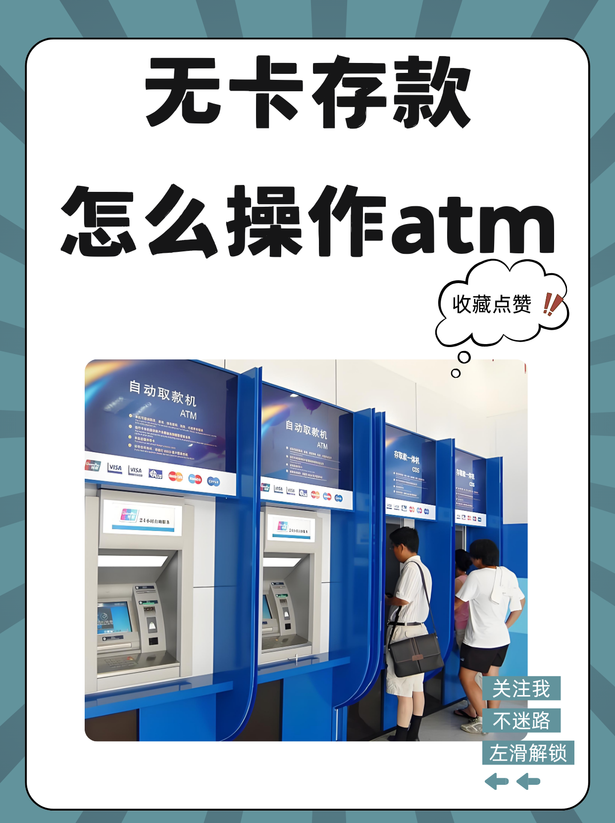 江山最新医保卡提取现金方法自助提款机方法分析(最方便真实的江山医保卡提取现金方法自助提款机能取吗方法)