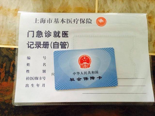 江山最新上海24小时套医保卡电话方法分析(最方便真实的江山上海24小时套医保卡电话查询方法)