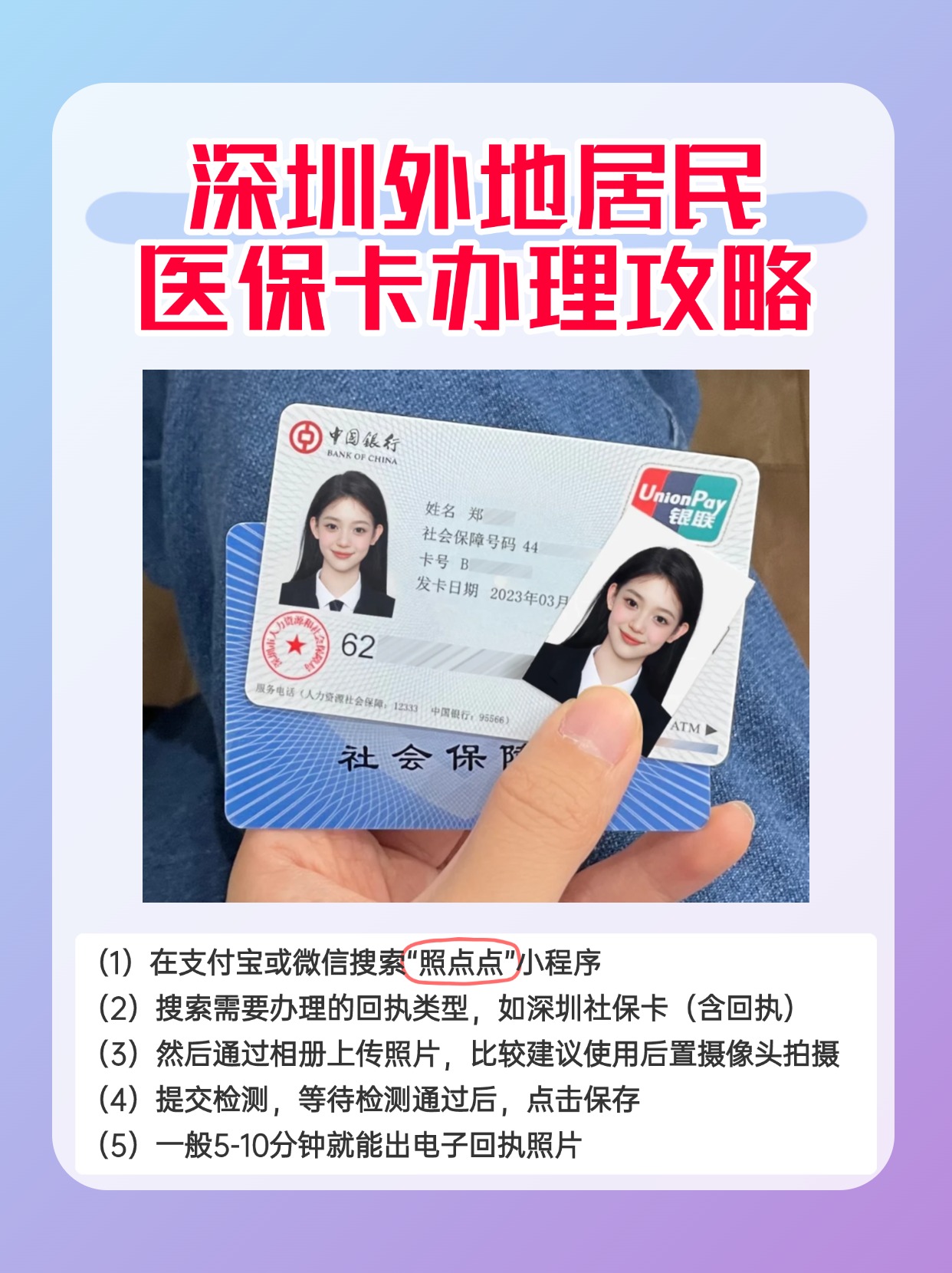 江山最新深圳医保卡金额提取方法分析(最方便真实的江山深圳医保卡金额提取芯qw413612觔方法)