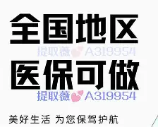 江山最新急用钱24小时套医保卡深圳方法分析(最方便真实的江山急用钱私人借钱5000无需审核方法)