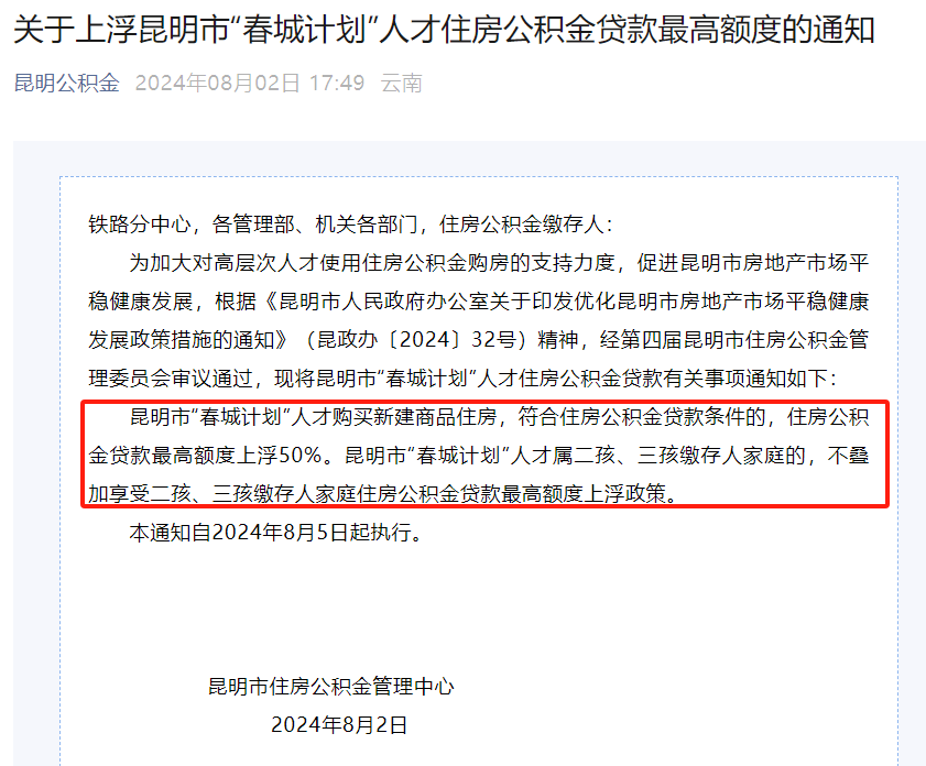 江山正规代办中介提取公积金电话的简单介绍