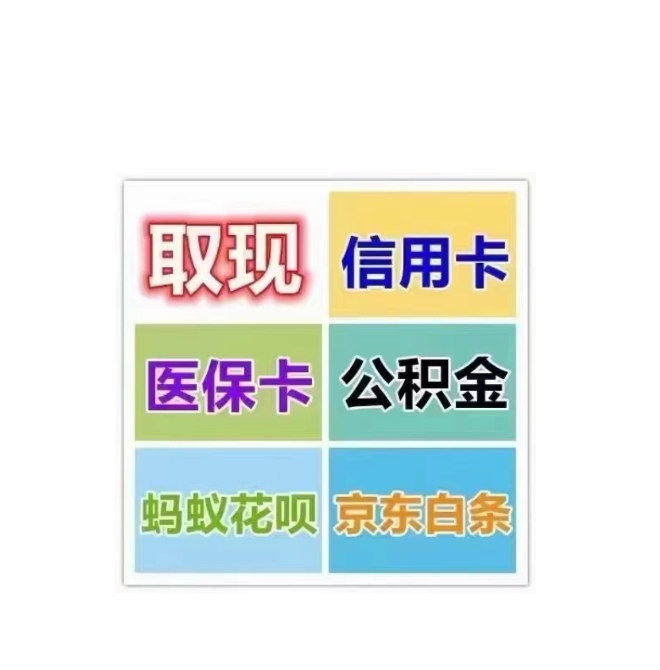 江山最新医保卡换取现金秒到账方法分析(最方便真实的江山医保卡换取现金秒到账怎么操作方法)