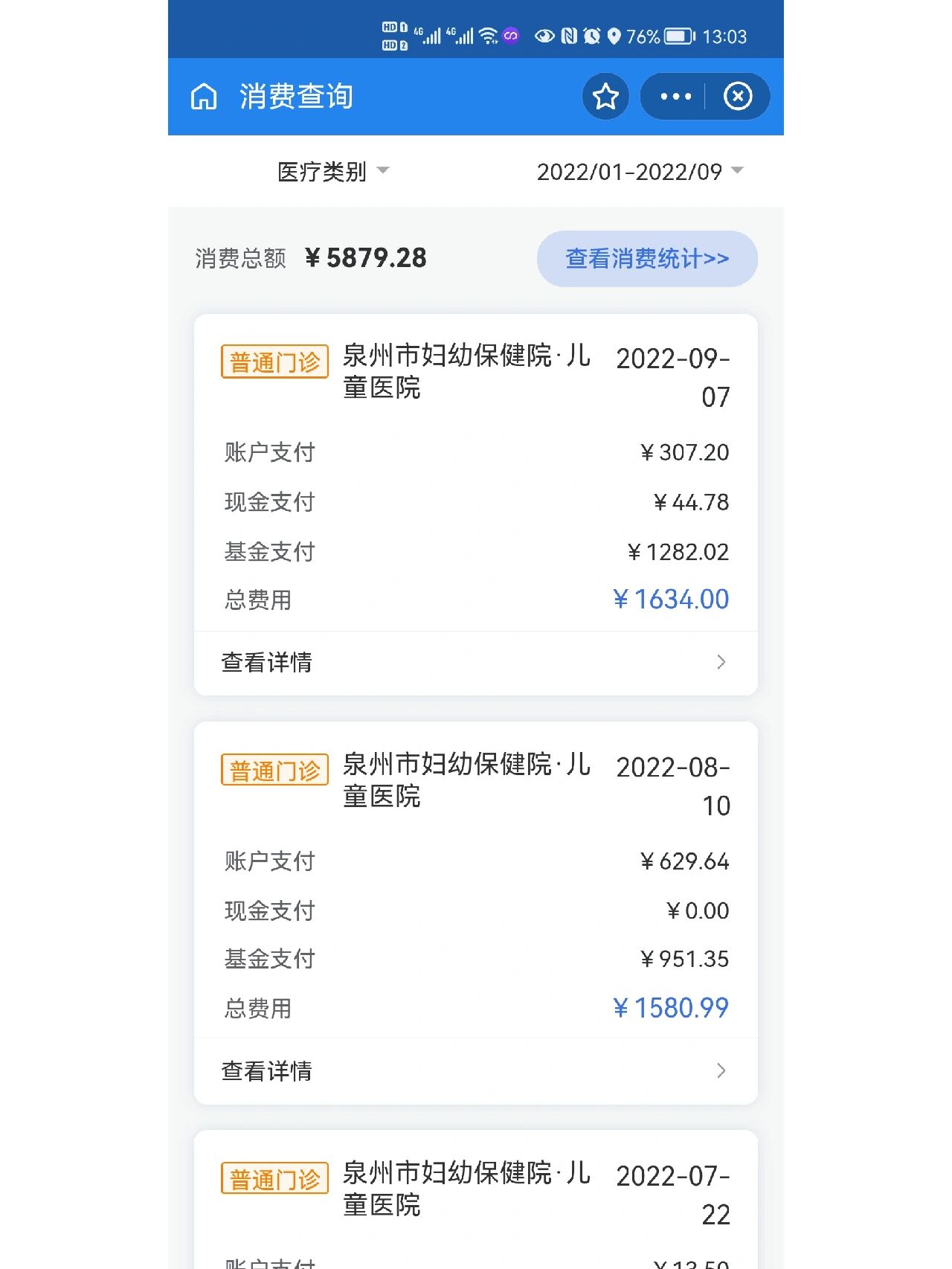 江山最新医保报销打款了为啥没到账方法分析(最方便真实的江山医保报销打款了为啥没到账呢方法)