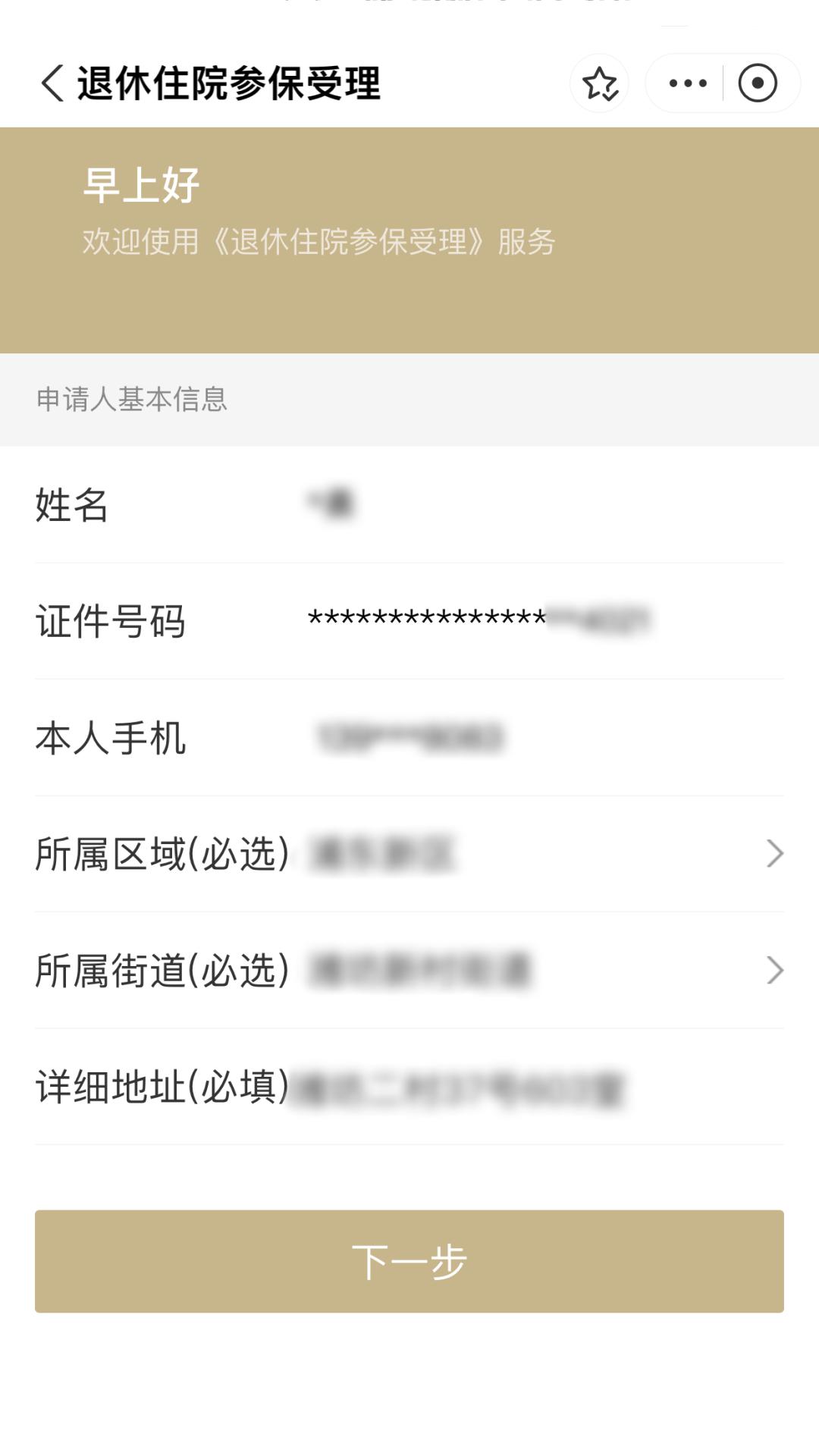 江山最新上海医保卡余额提取方法分析(最方便真实的江山上海医保卡余额提取的金额限制是什么?方法)