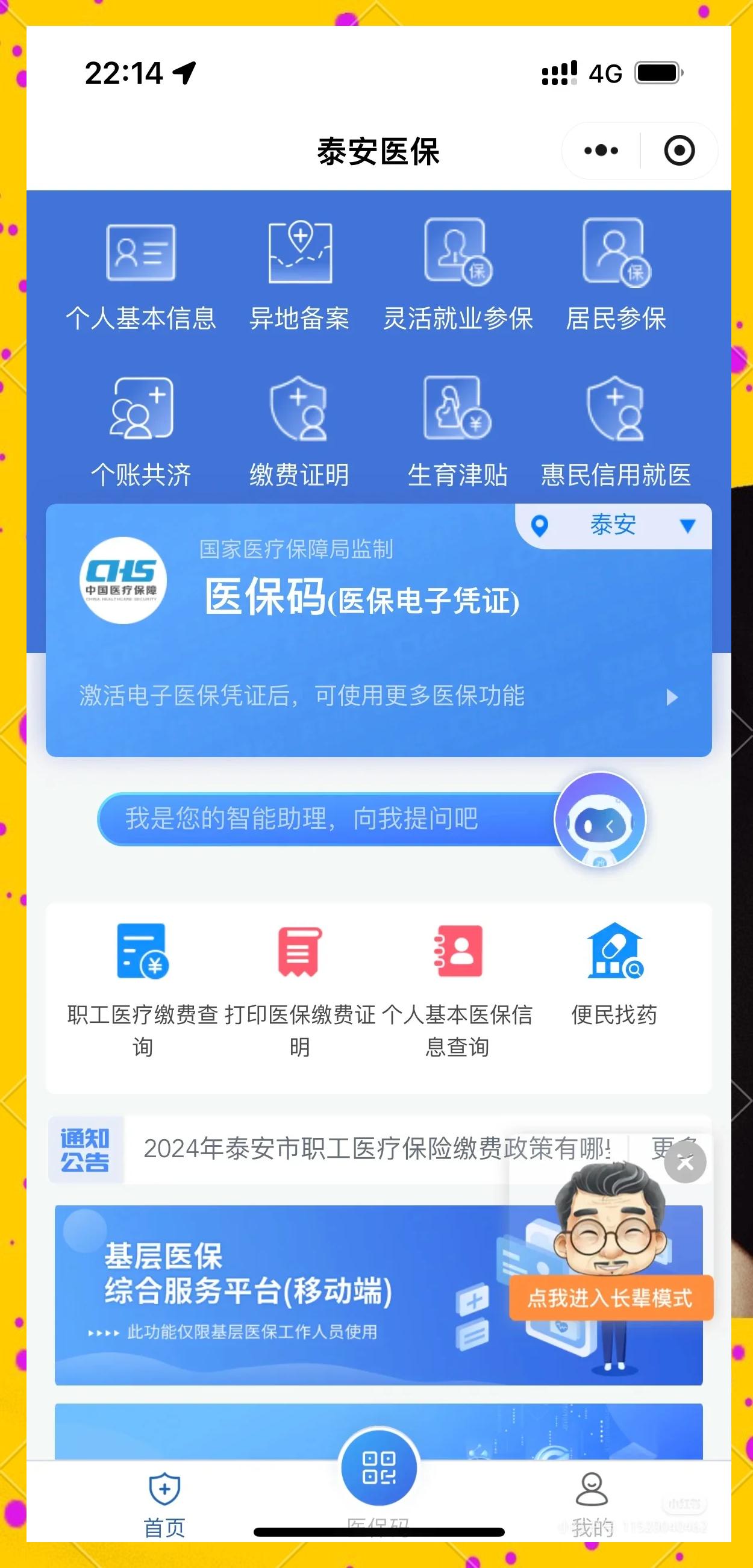 详细阅读:江山最新医保卡提取现金操作及规定方法分析(最方便真实的江山医保卡提取现金操作及规定是什么方法) 江山最新医保卡提取现金操作及规定方法分析(最方便真实的江山医保卡提取现金操作及规定是什么方法)
