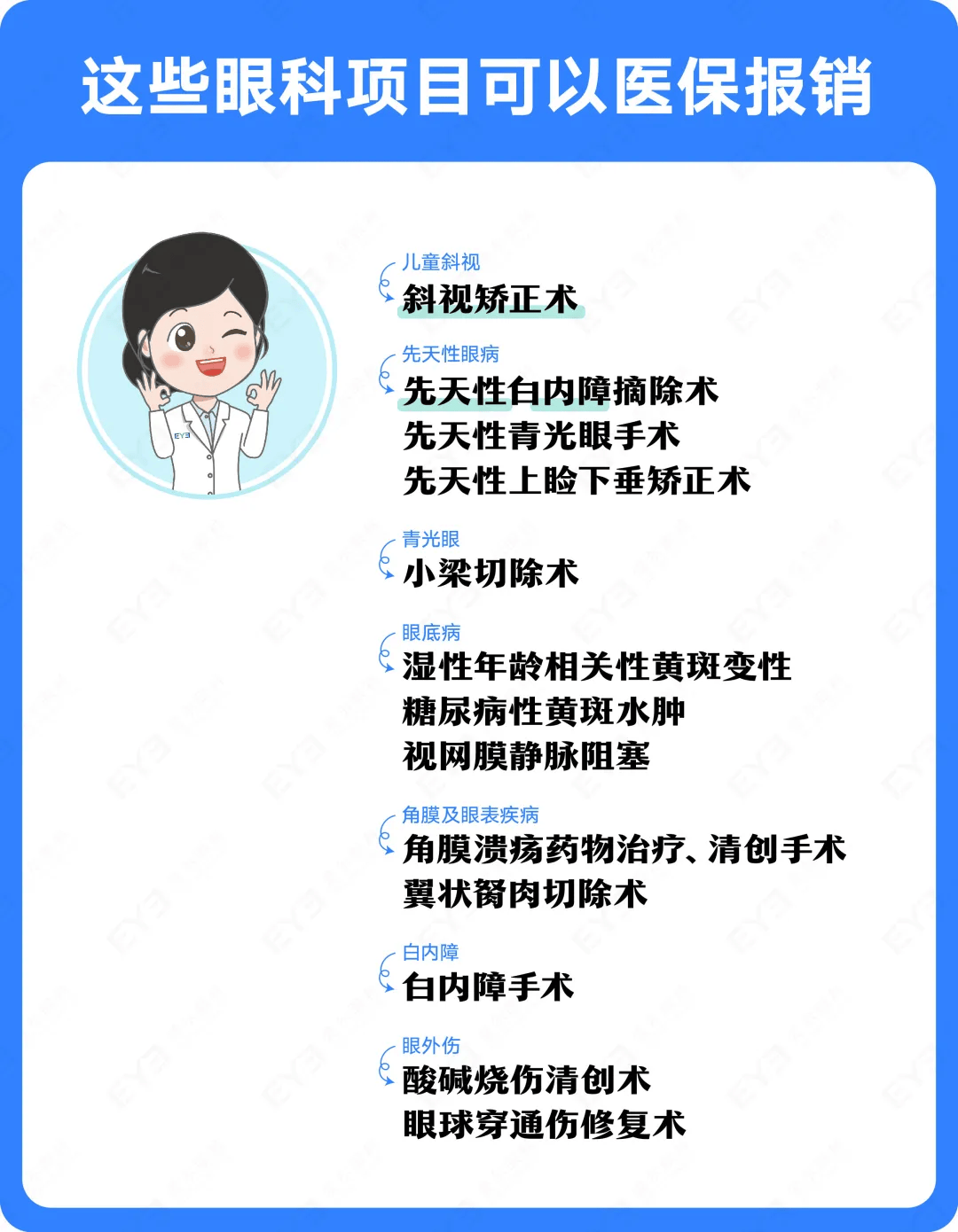 江山关于24小时高价回收医保长沙的信息