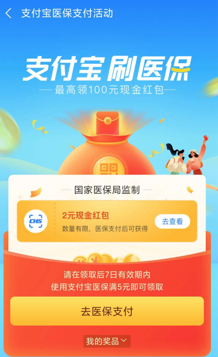 江山最新24小时套医保不收费方法分析(最方便真实的江山医保24小时内不报销吗方法)