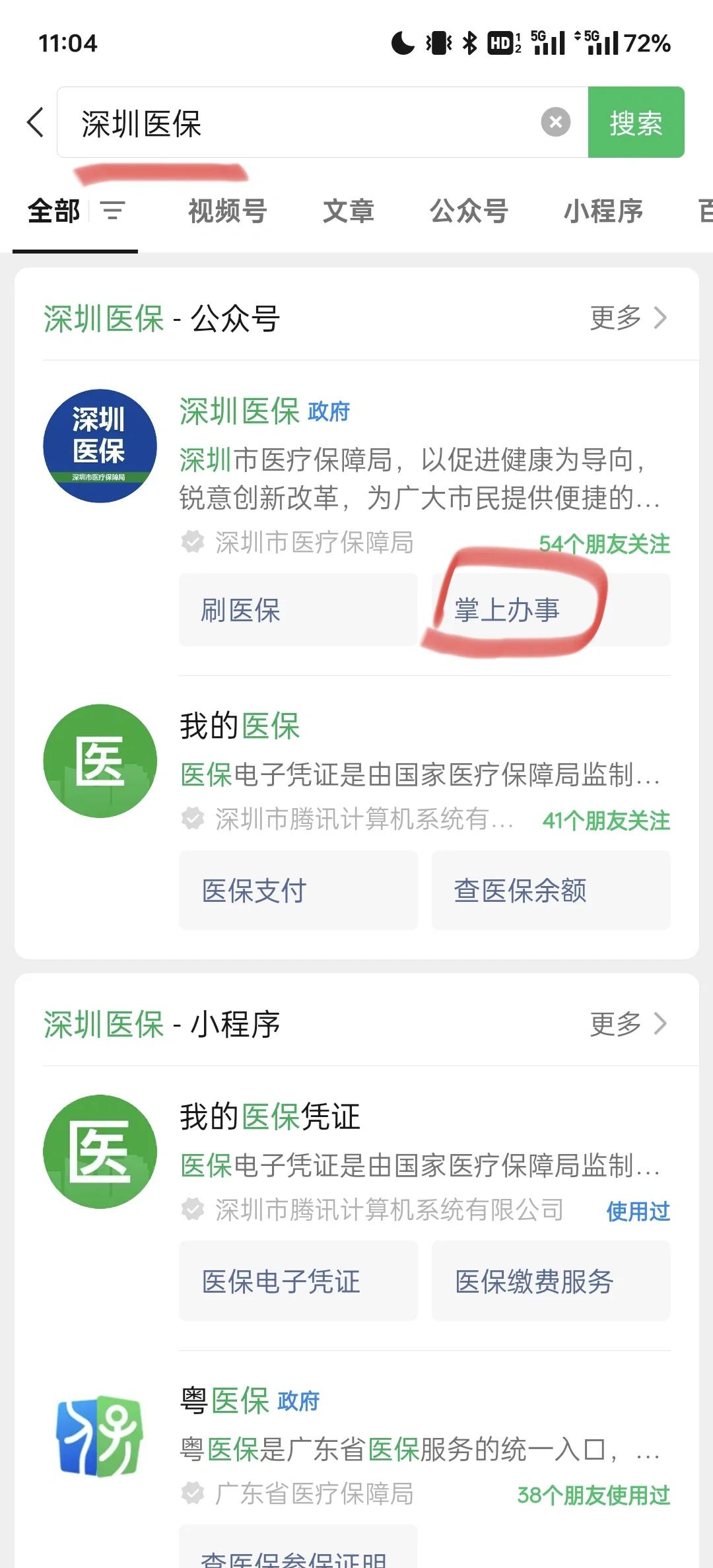 详细阅读:江山最新深圳医保余额可以提取吗方法分析(最方便真实的江山深圳医保卡余额可以提现吗方法) 江山最新深圳医保余额可以提取吗方法分析(最方便真实的江山深圳医保卡余额可以提现吗方法)
