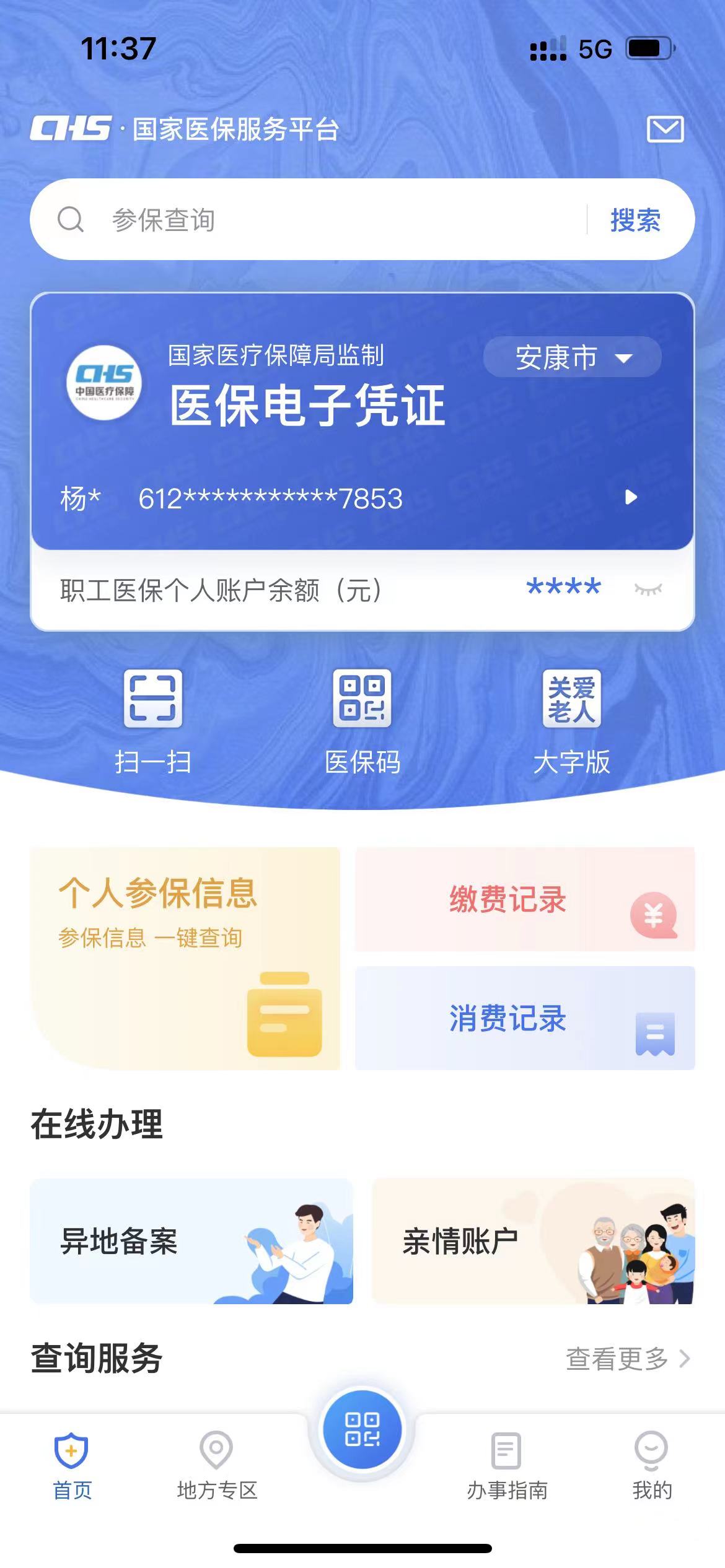 江山最新西安医保卡套取现金电话方法分析(最方便真实的江山西安医保卡可以取现吗方法)