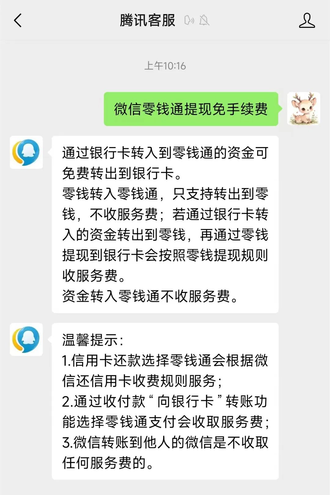 江山关于医保换现金秒到账微信手续费30的信息
