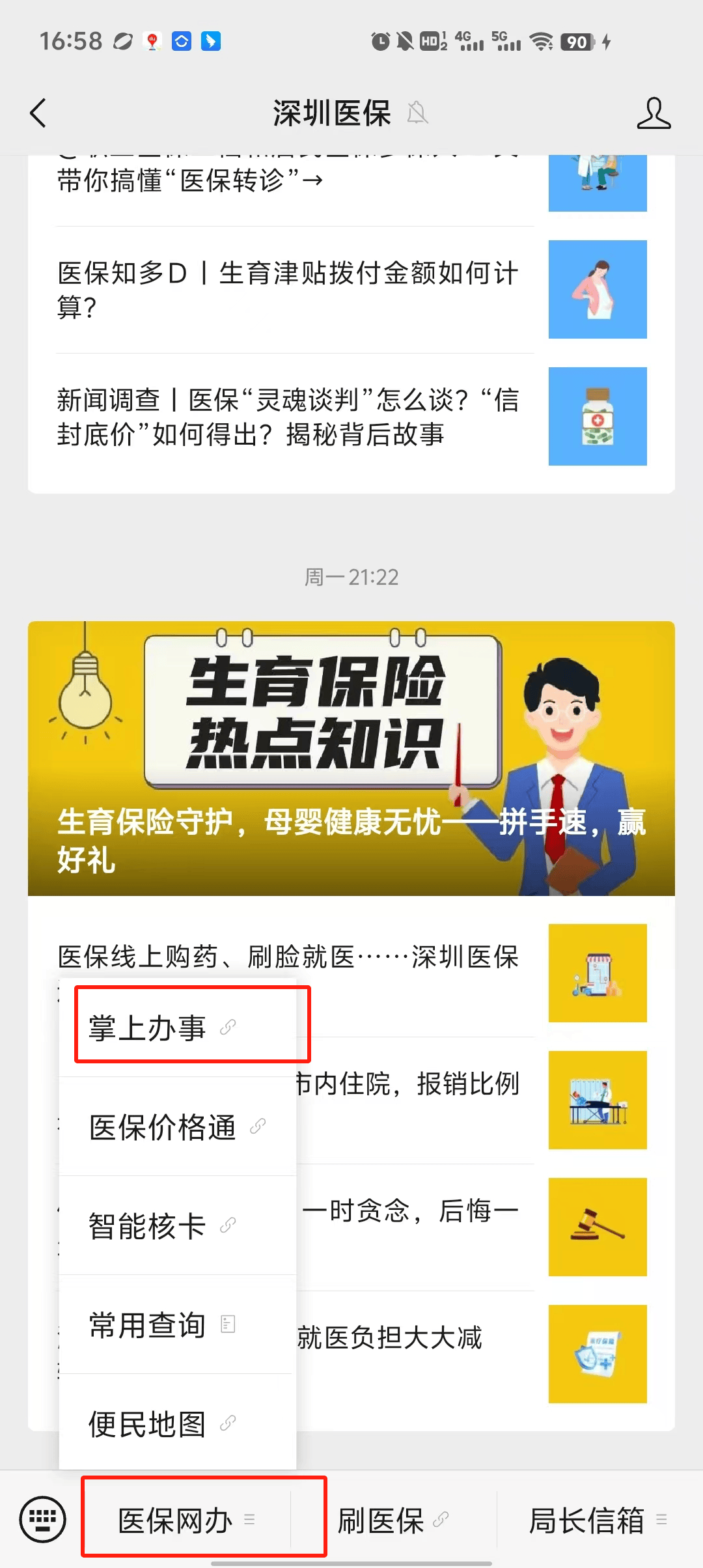 江山最新深圳医保个账清退方法分析(最方便真实的江山深圳医保个账清退为啥另外账号没钱方法)