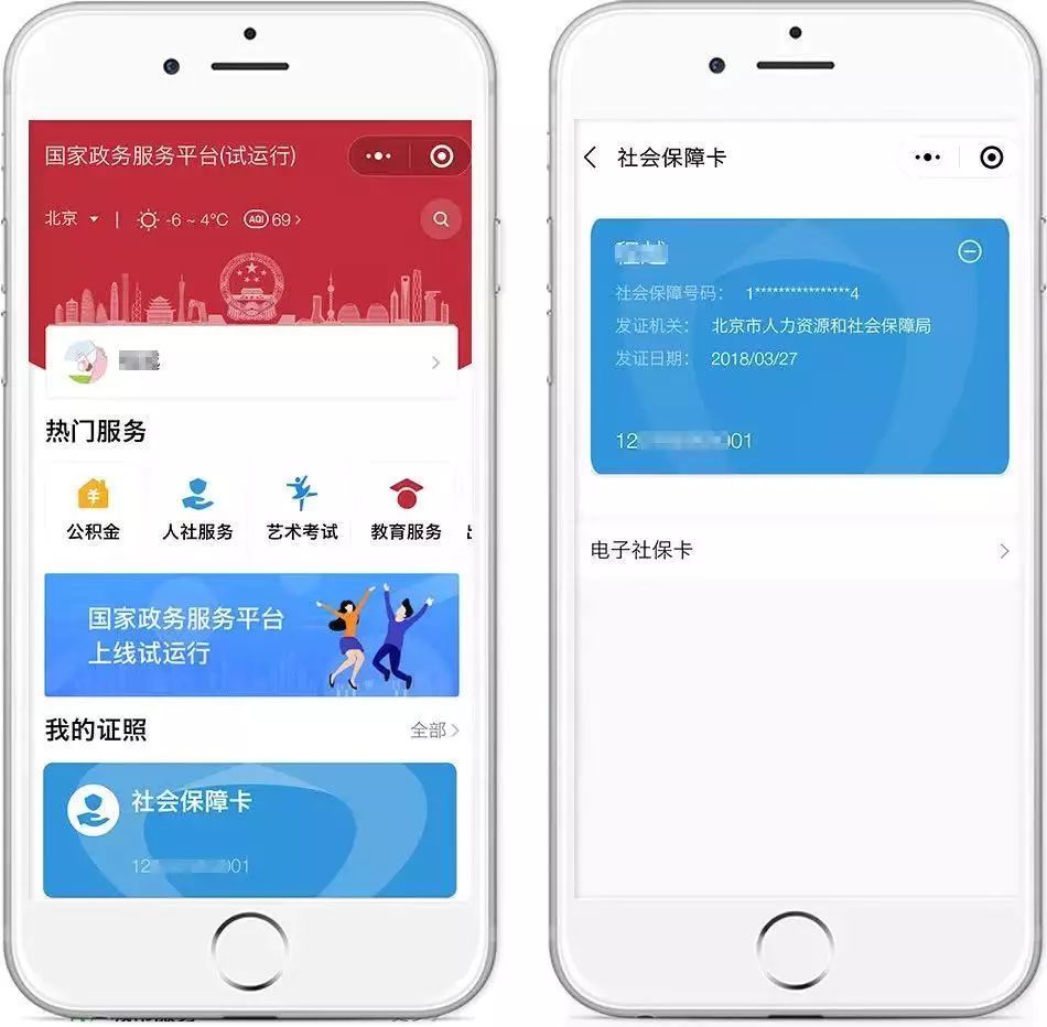 江山最新24小时套社保卡微信怎么操作方法分析(最方便真实的江山24小时套社保卡微信怎么操作呢方法)