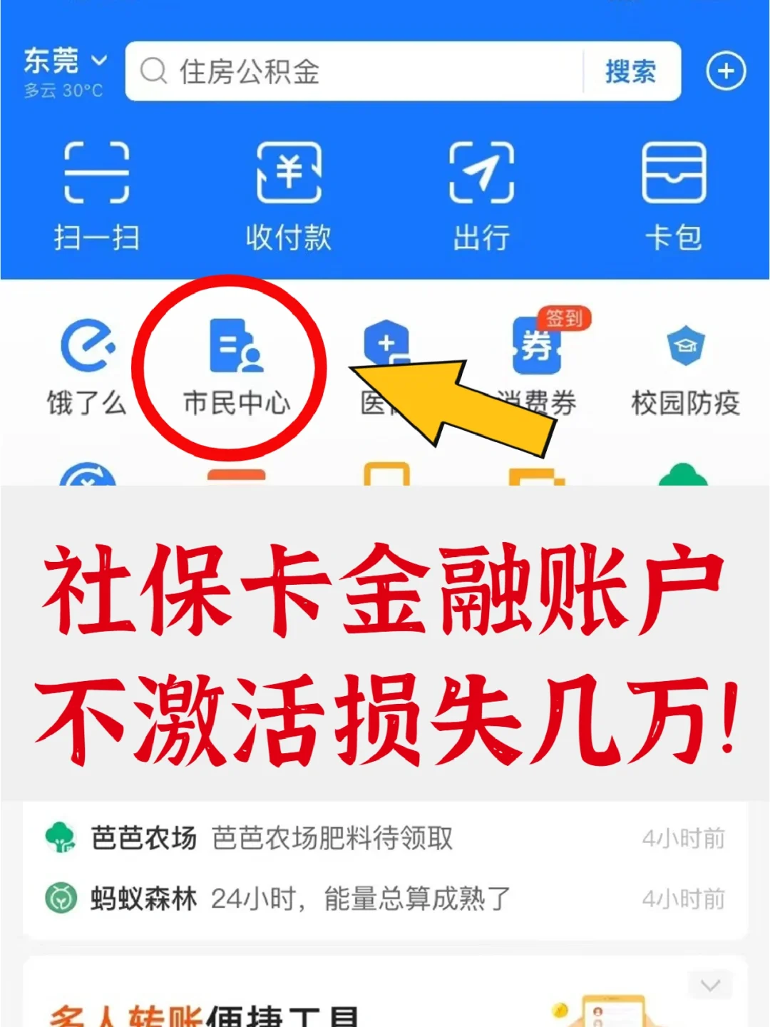 江山最新宜宾医保卡提现方法分析(最方便真实的江山宜宾医保卡提现多久到账方法)