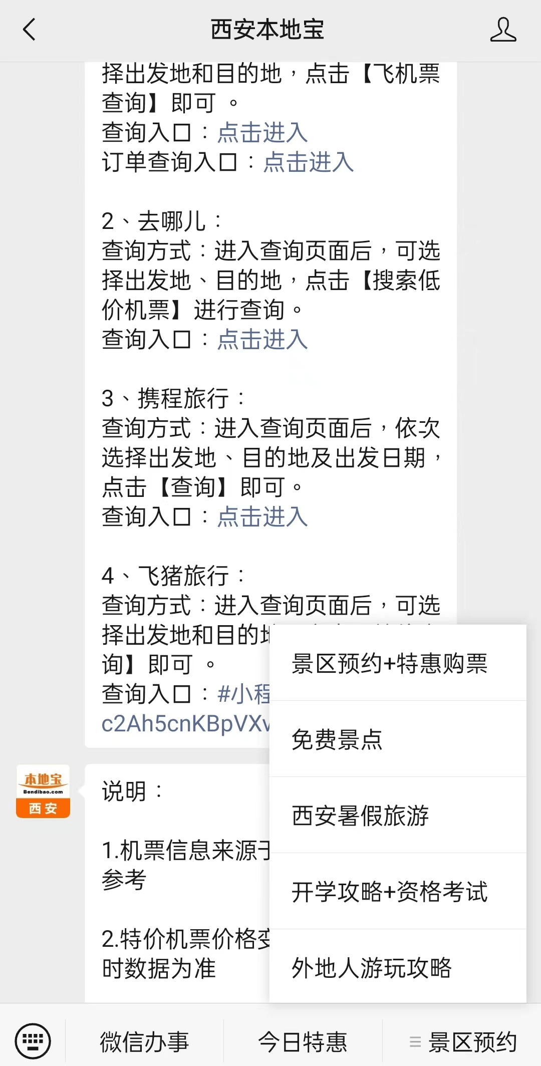 江山最新西安医保取现24小时微信方法分析(最方便真实的江山西安市医疗保险卡余额可以取现吗?方法)