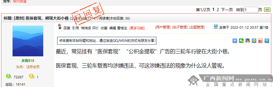江山最新小额医保套现微信方法分析(最方便真实的江山医保套现会受到什么处罚方法)